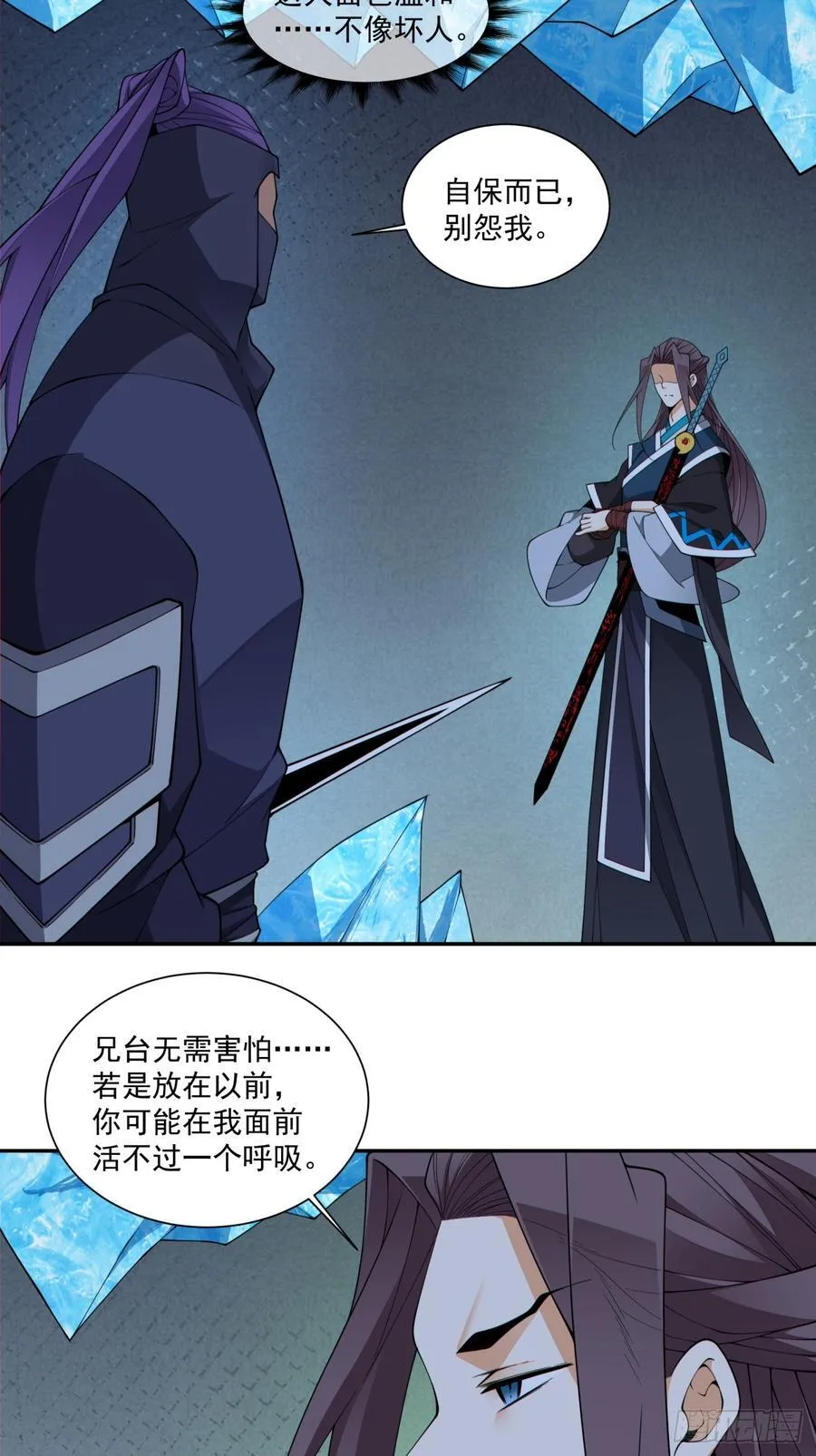 第三百四十二回 第9页