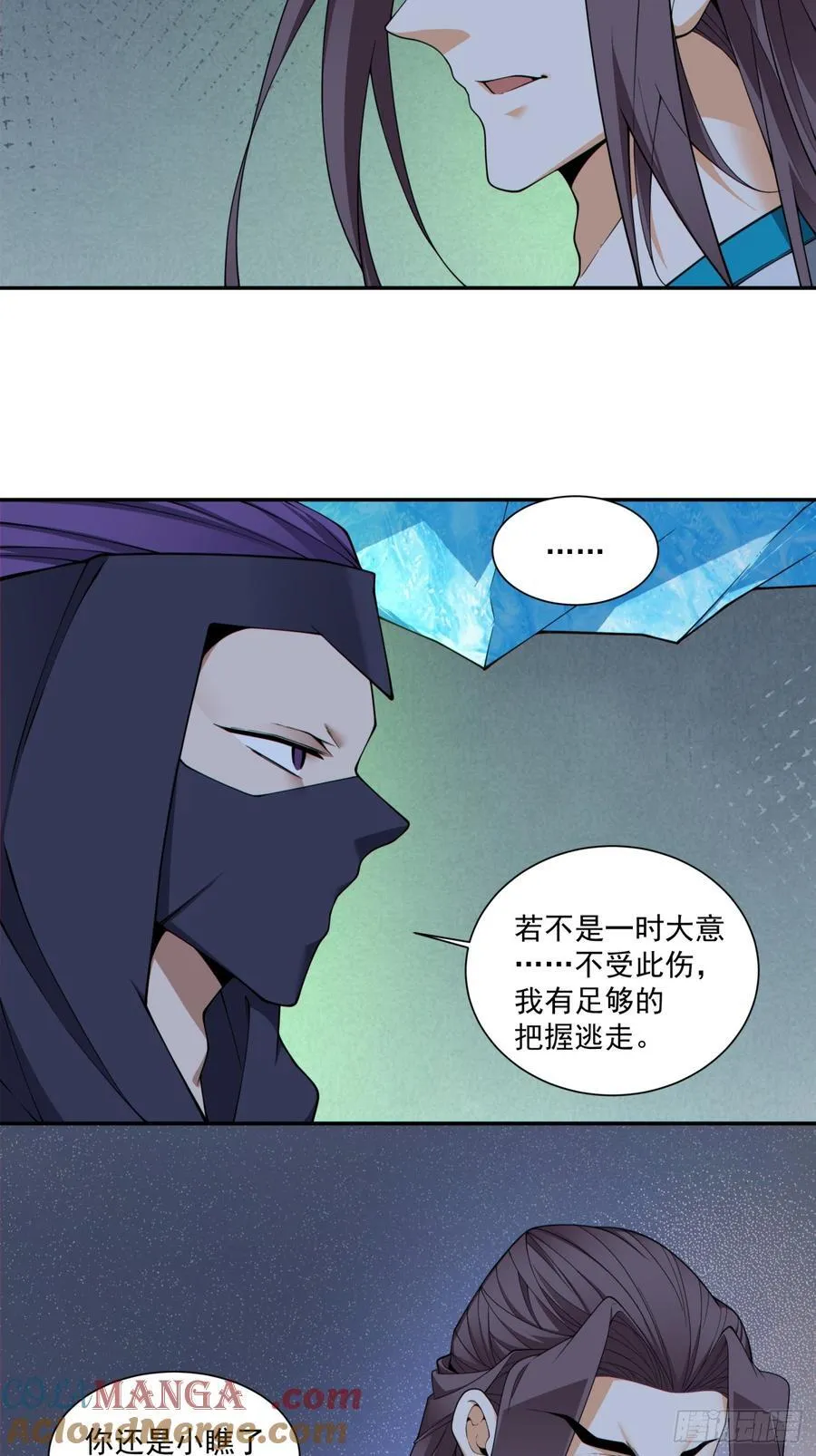 第三百四十二回 第10页