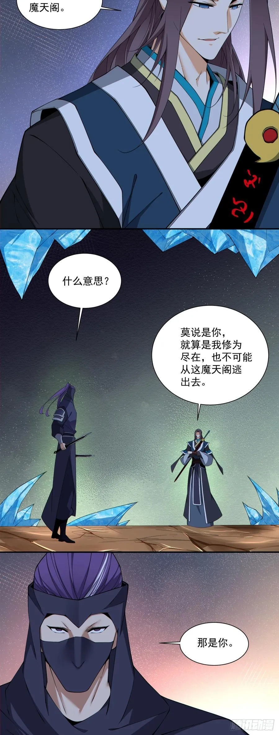 第三百四十二回 第11页
