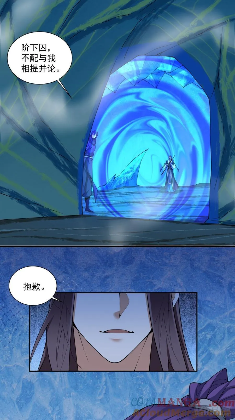 第三百四十二回 第13页