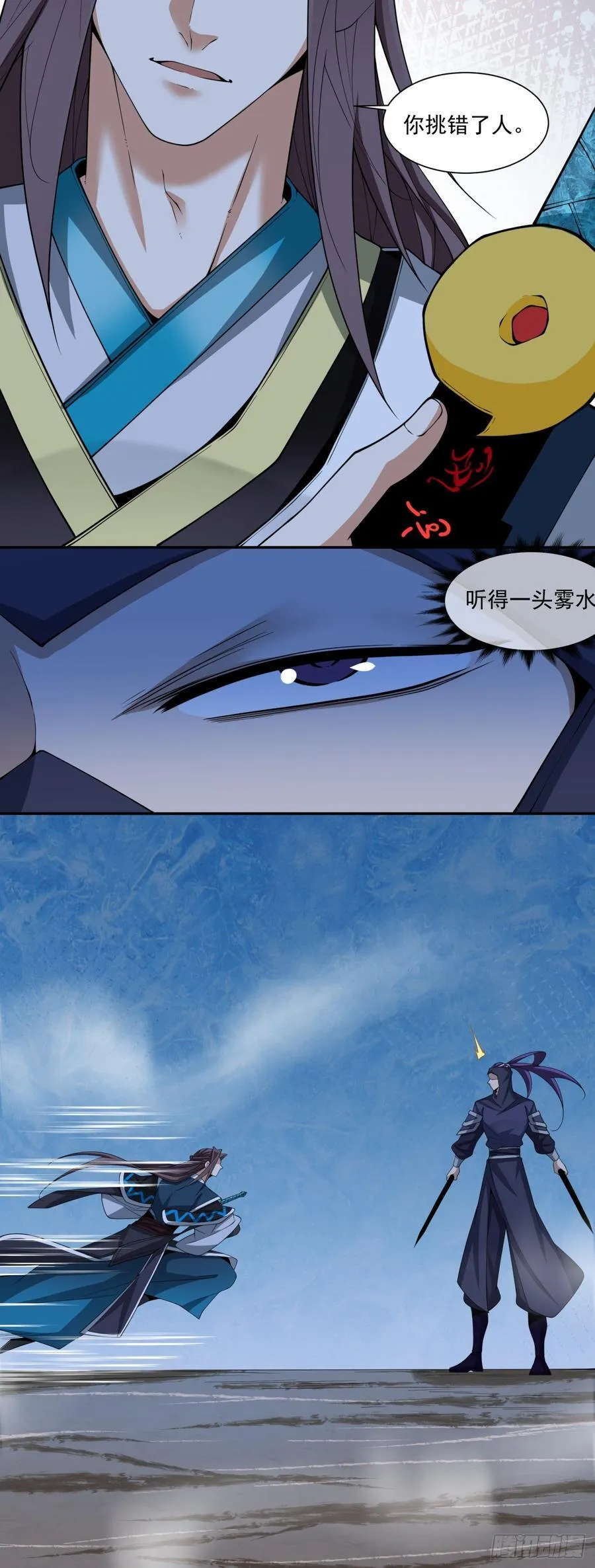 第三百四十二回 第15页