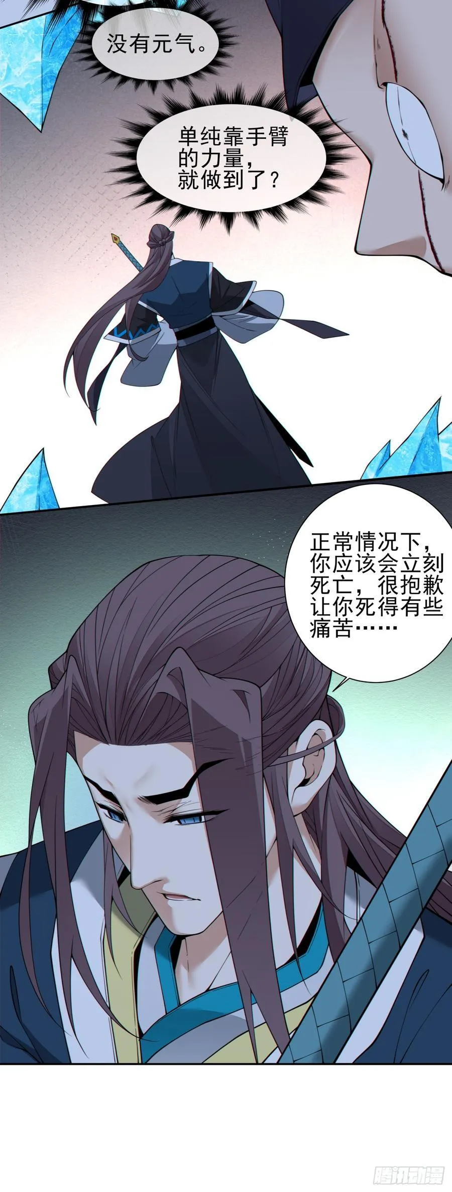 第三百四十二回 第23页