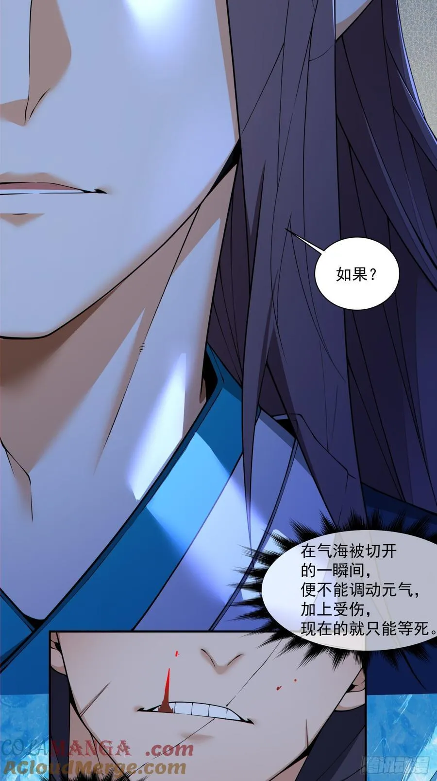 第三百四十二回 第25页