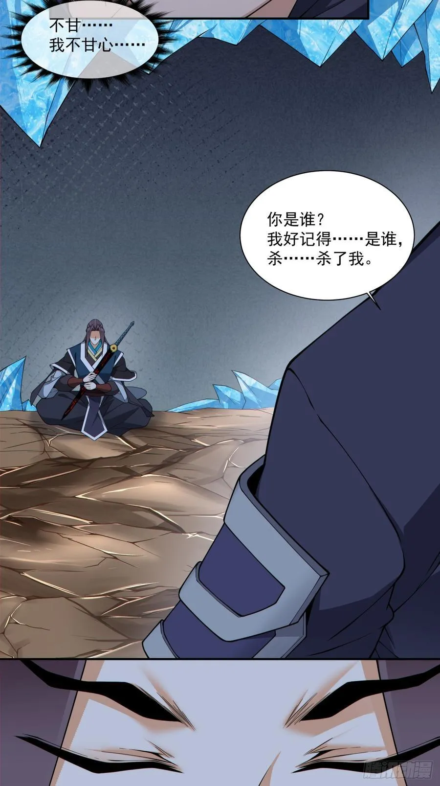 第三百四十二回 第26页