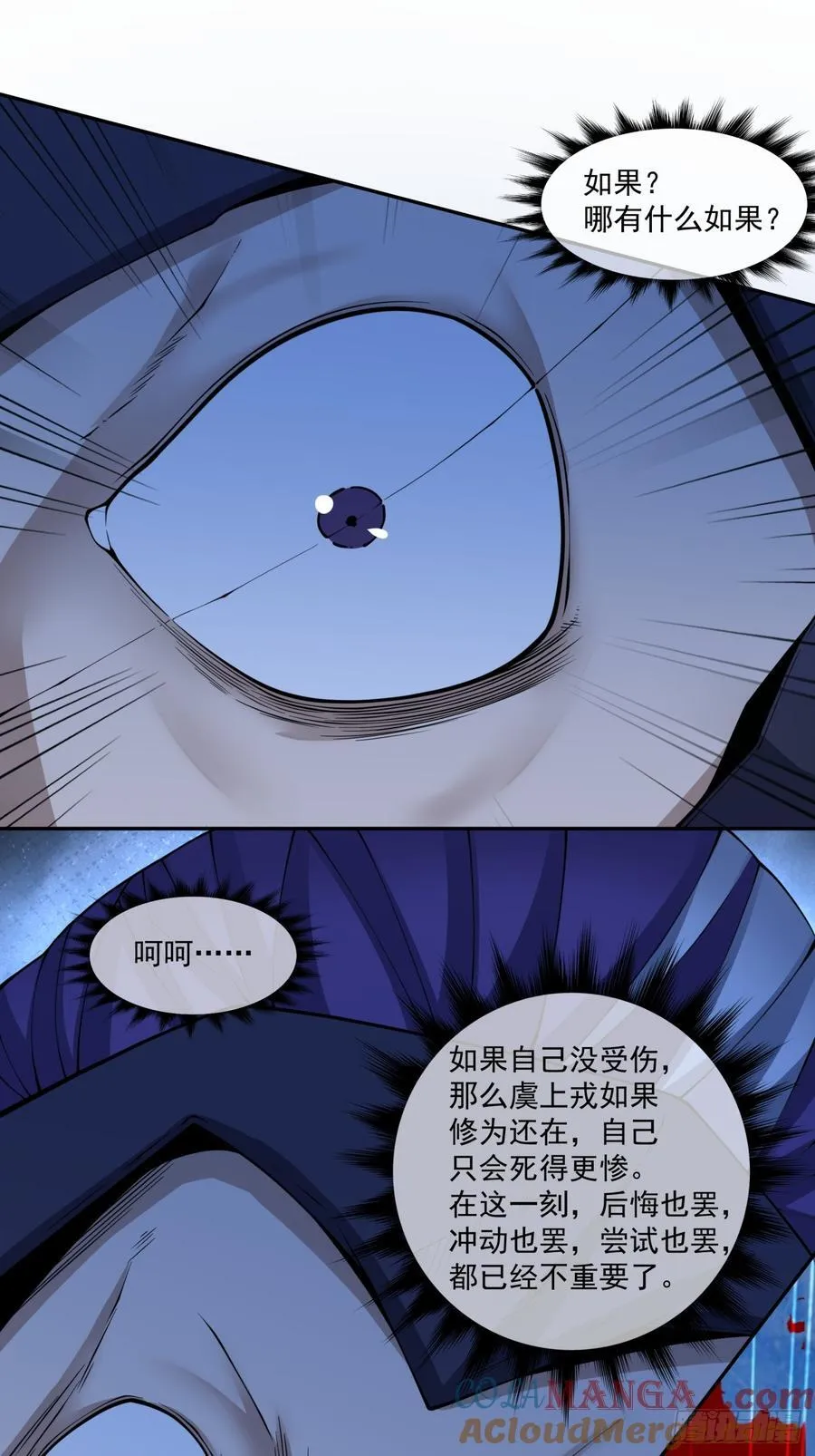 第三百四十二回 第28页