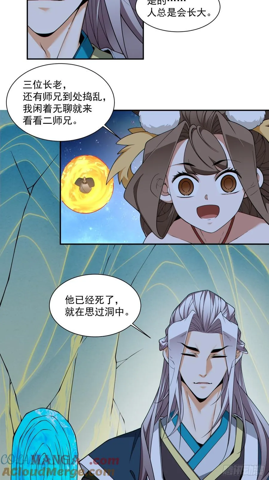 第三百四十二回 第37页