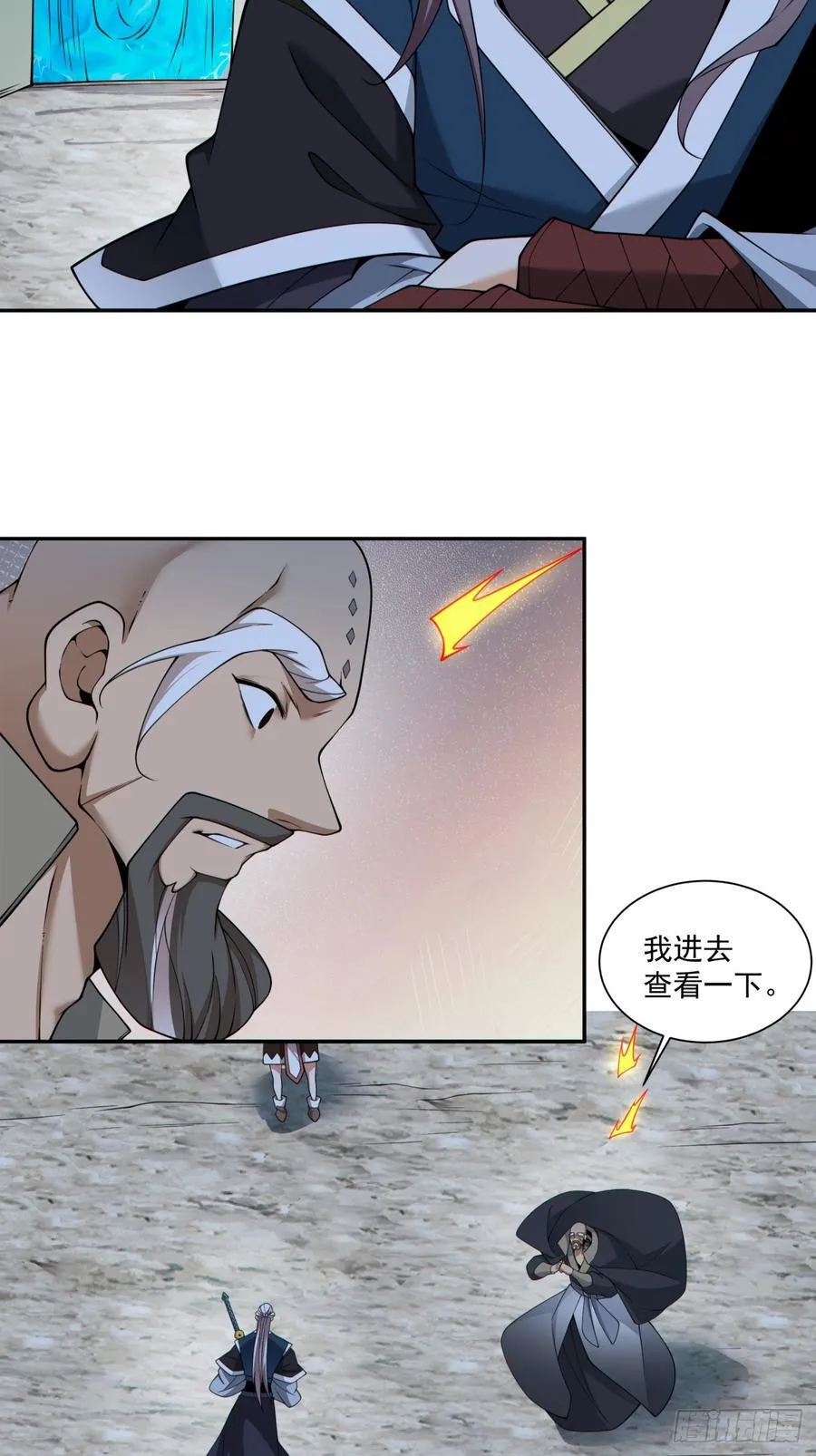 第三百四十二回 第38页