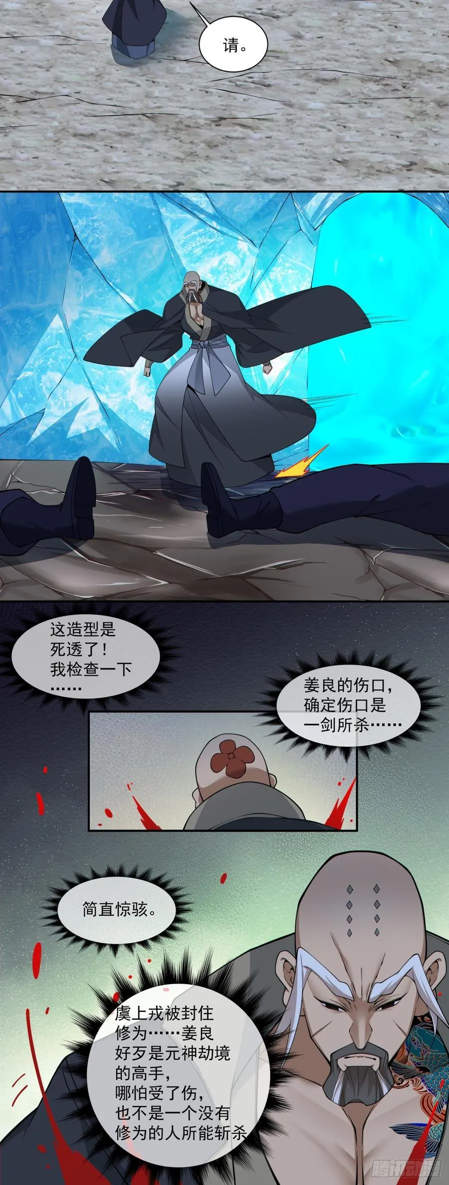 第三百四十二回 第39页