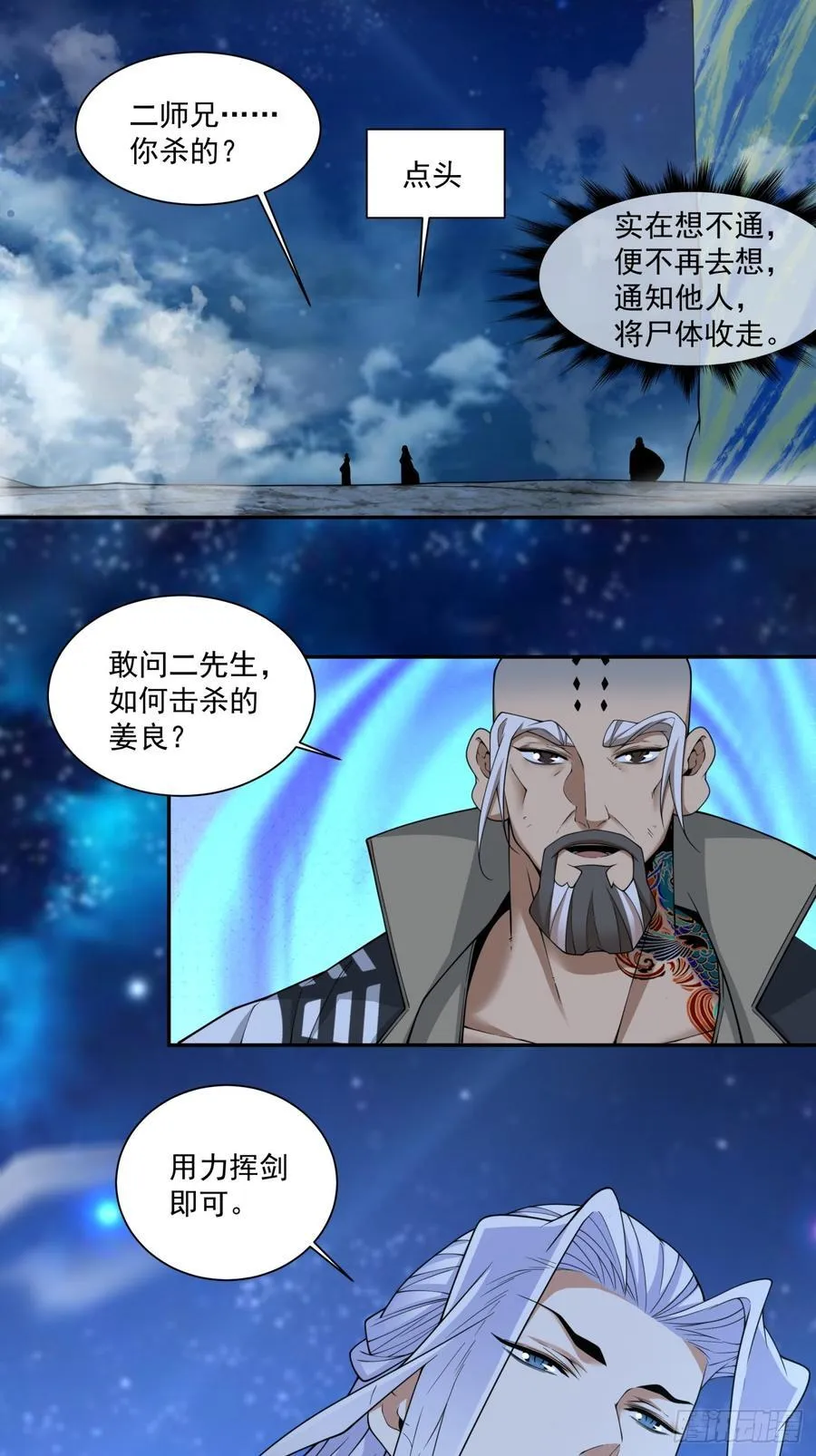 第三百四十二回 第41页