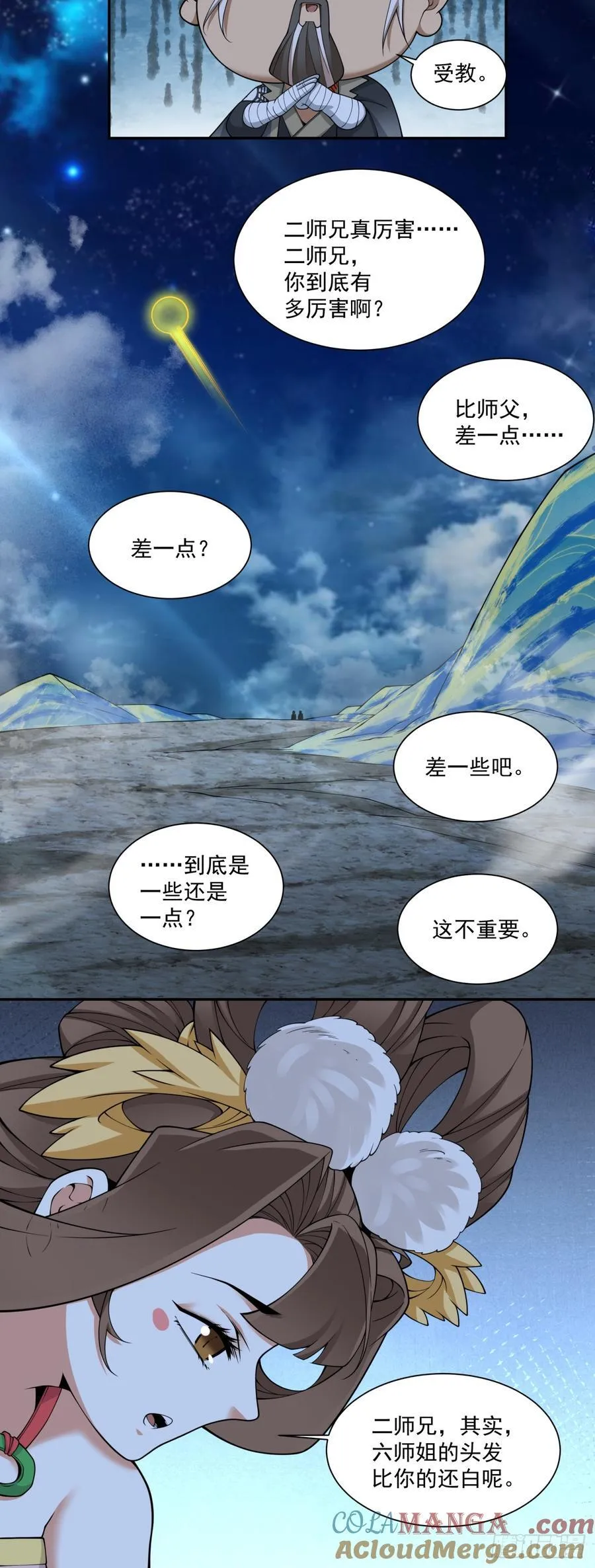 第三百四十二回 第43页