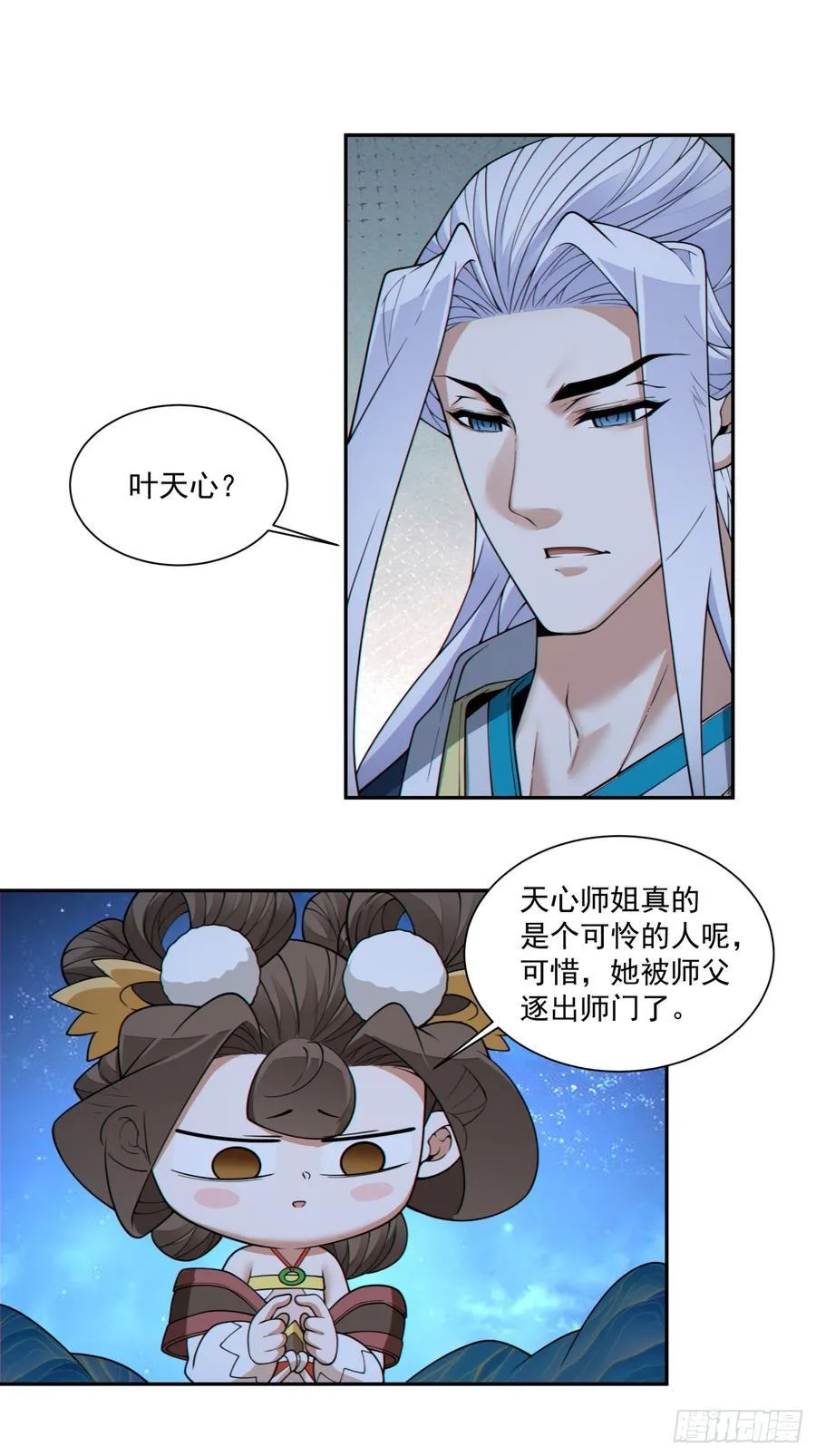 第三百四十二回 第44页