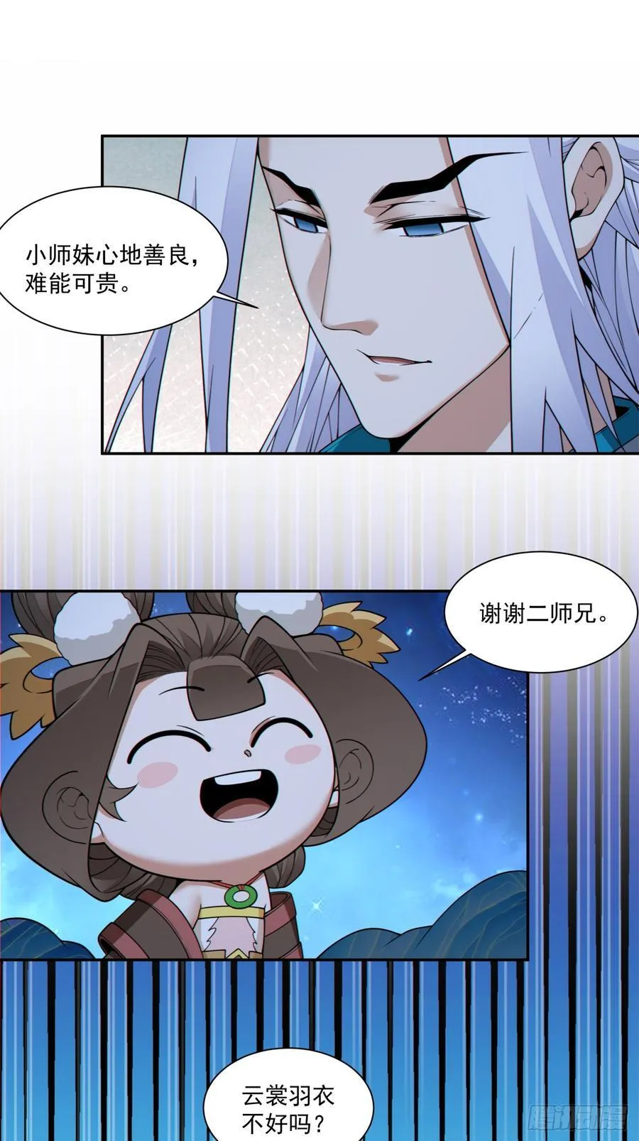 第三百四十二回 第45页