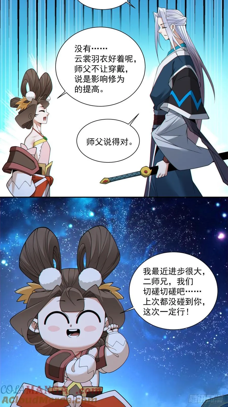 第三百四十二回 第46页