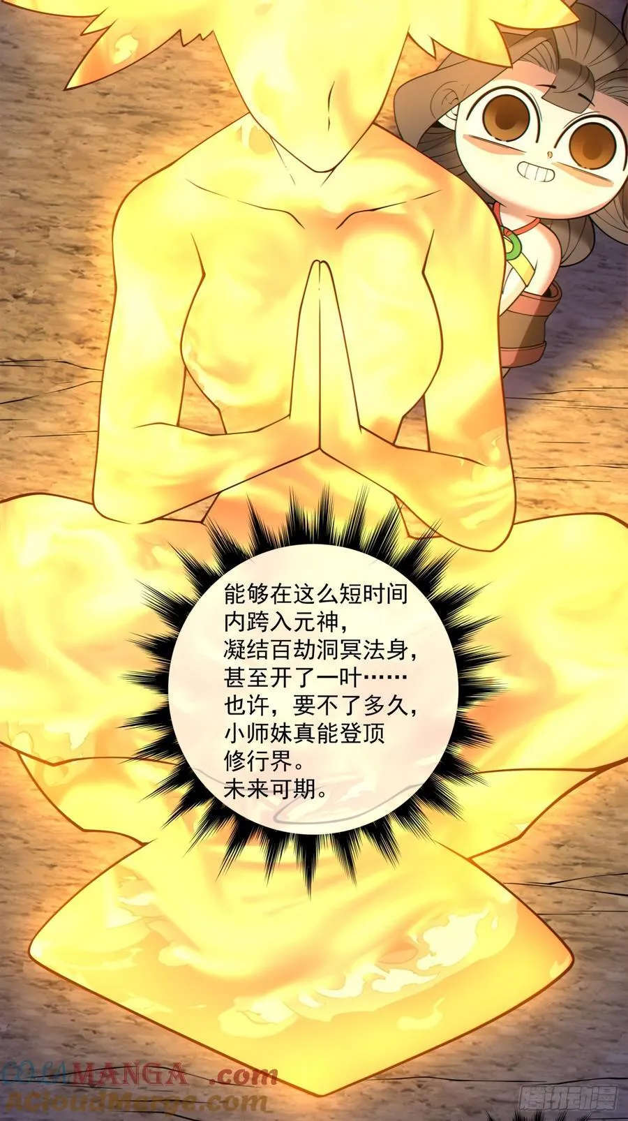 第三百四十二回 第49页