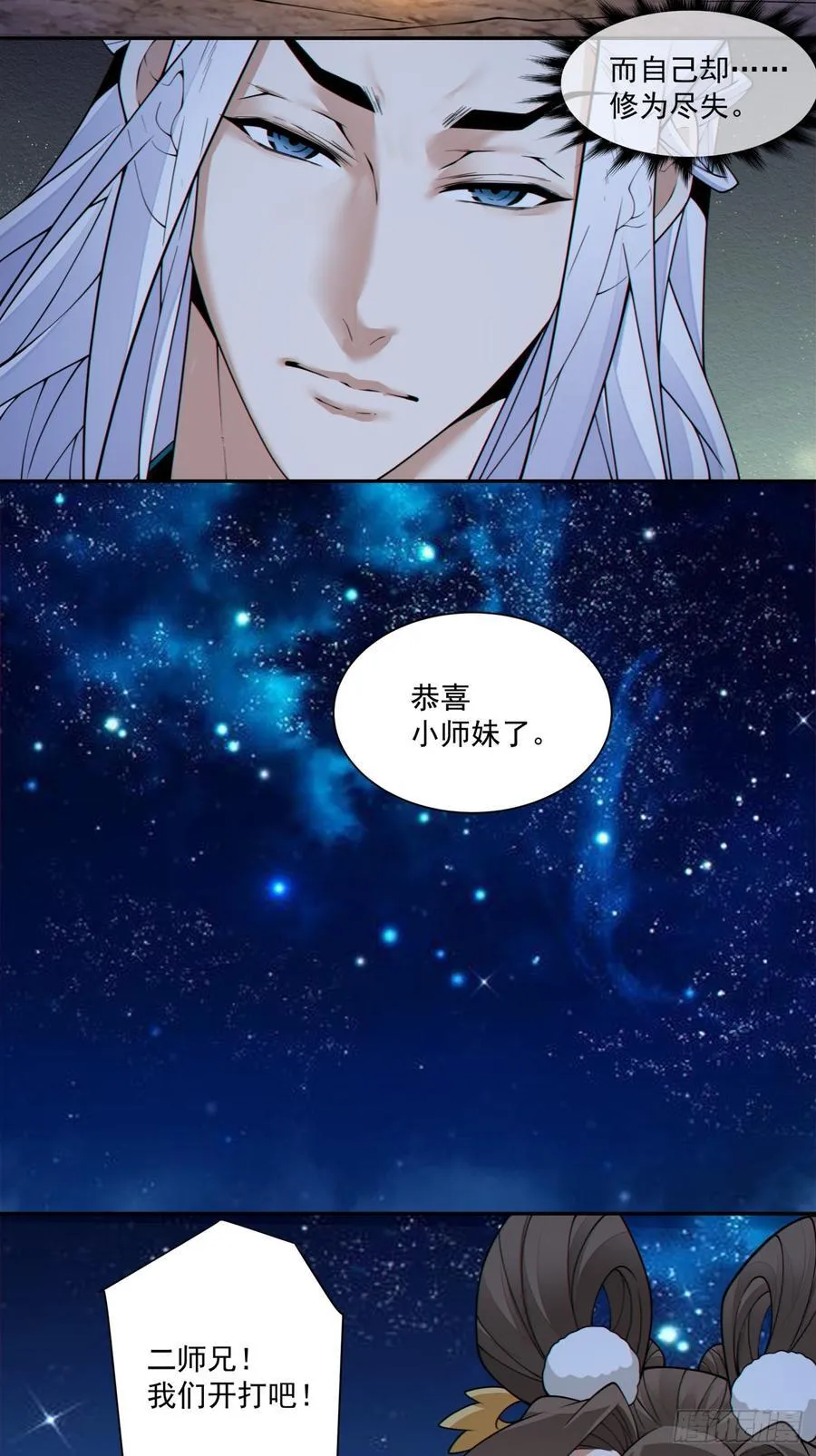 第三百四十二回 第50页