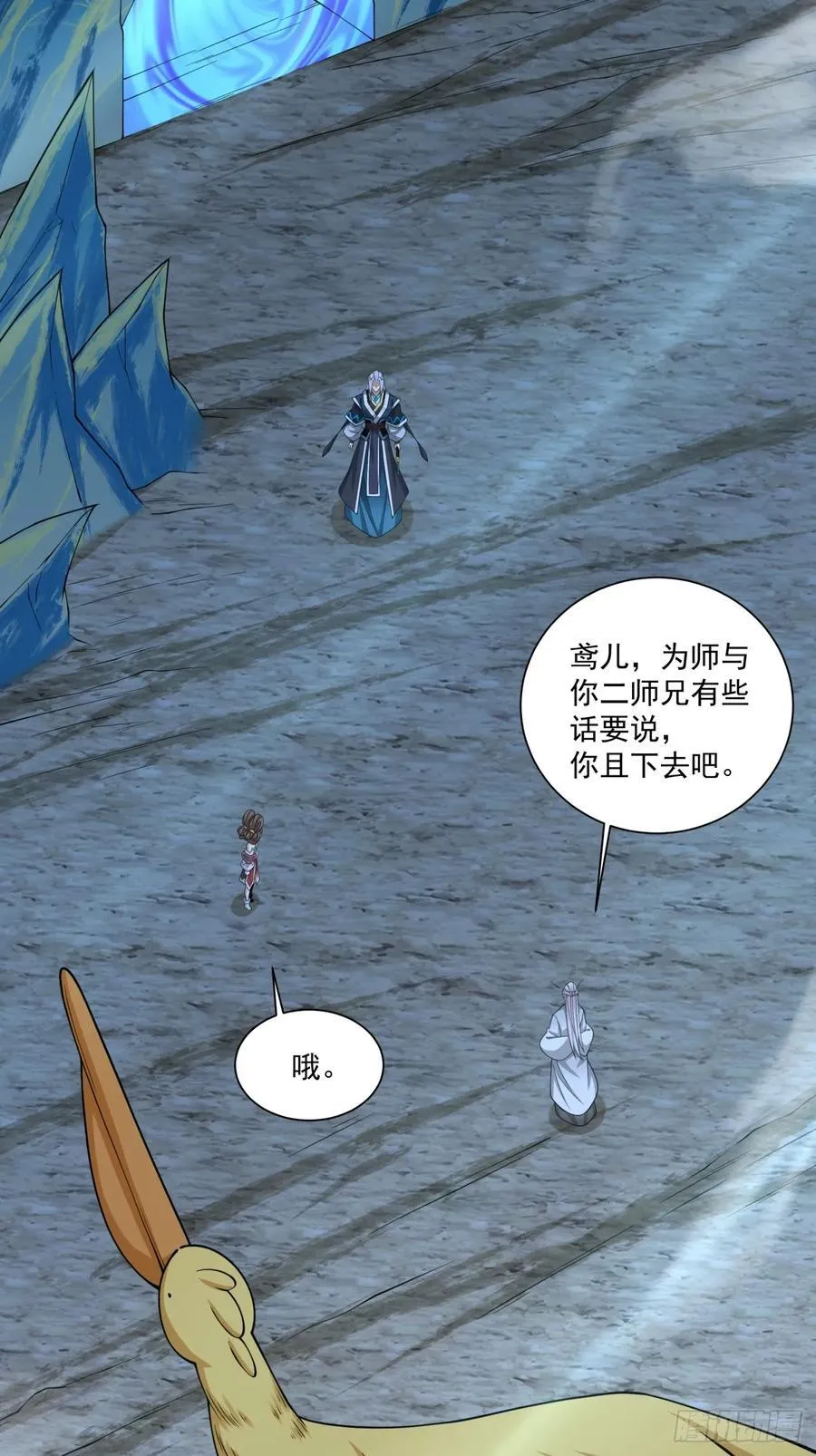 第三百四十三回 第2页