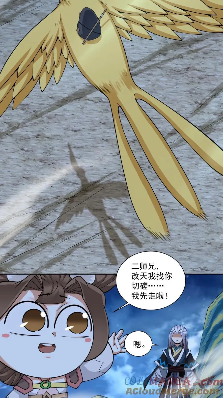 第三百四十三回 第3页