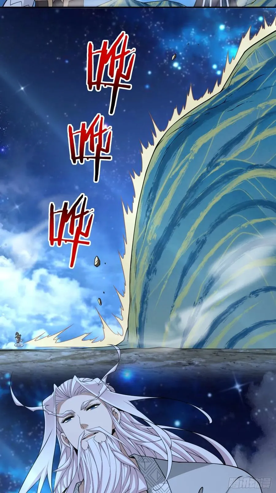 第三百四十三回 第4页