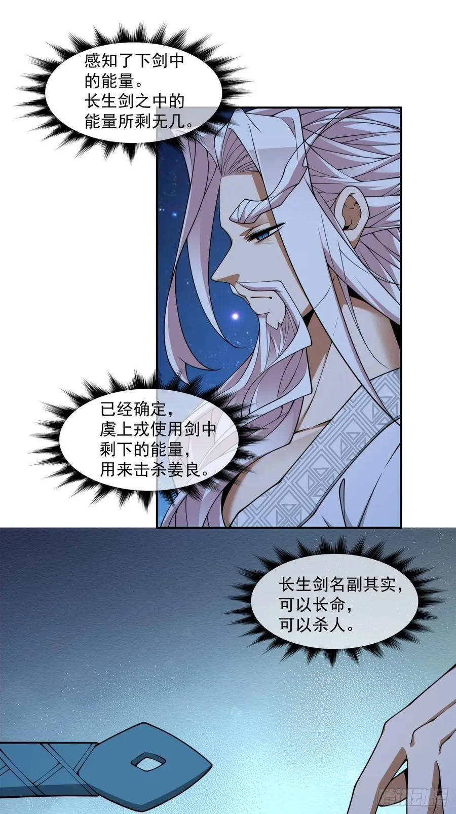 第三百四十三回 第6页