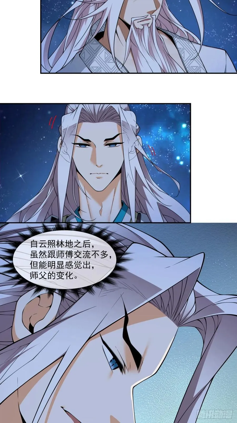 第三百四十三回 第8页