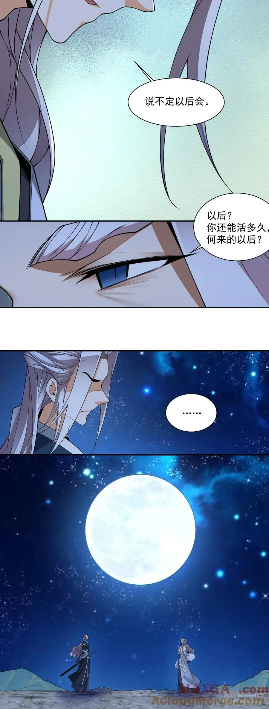 第三百四十三回 第9页