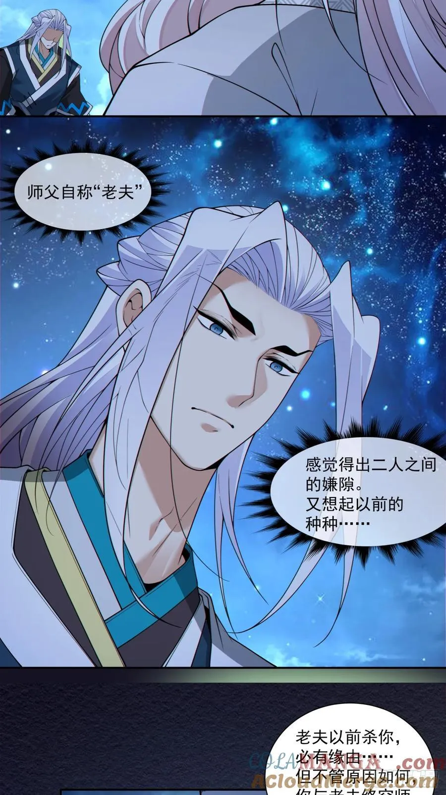 第三百四十三回 第11页