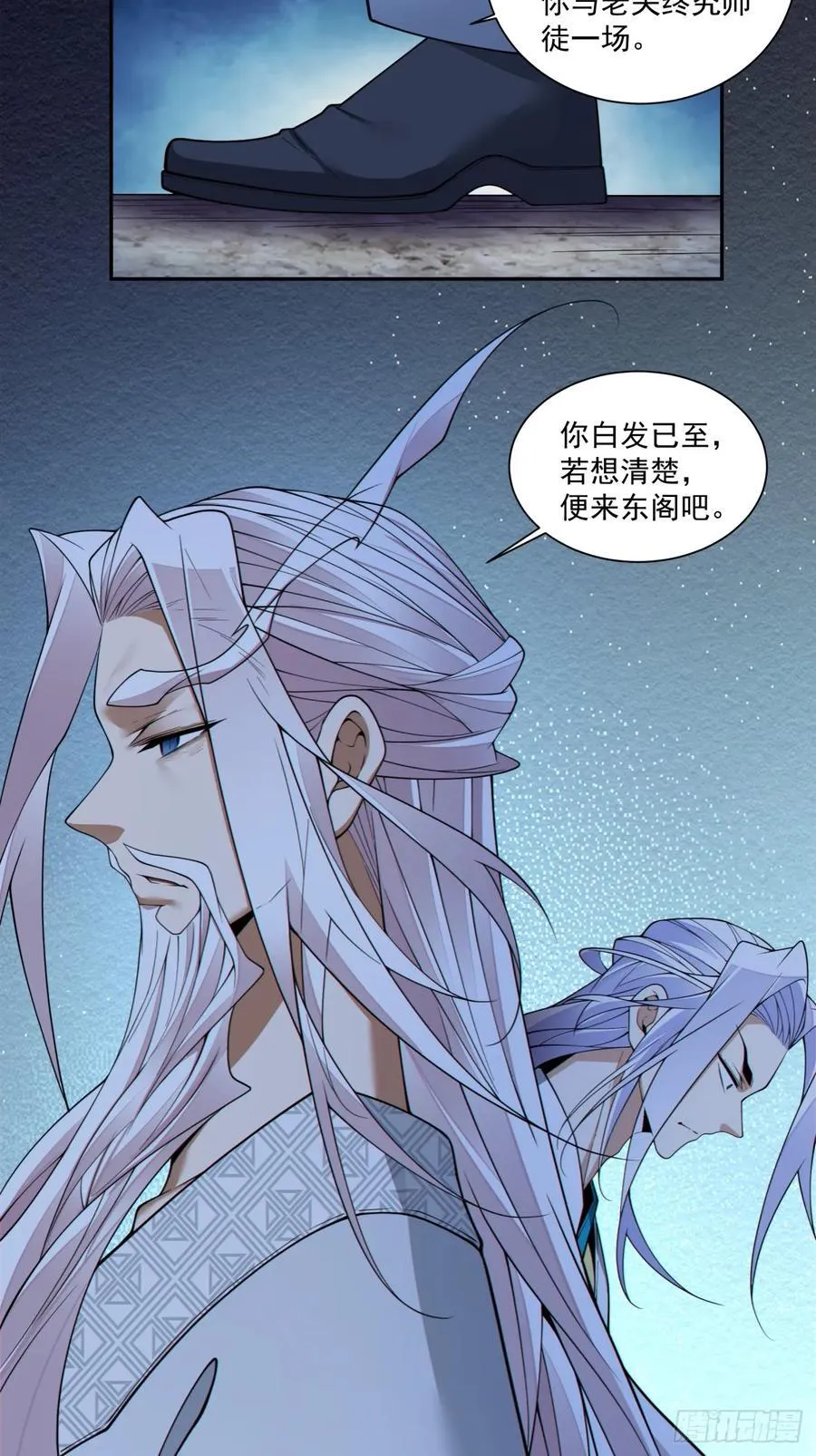 第三百四十三回 第12页