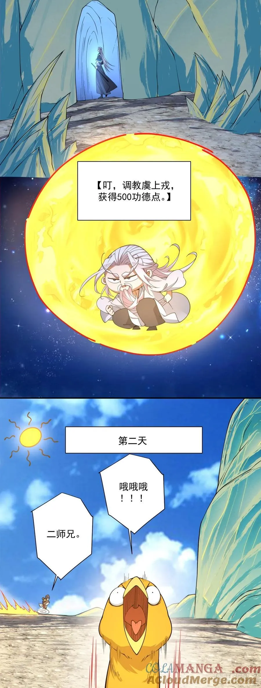 第三百四十三回 第17页