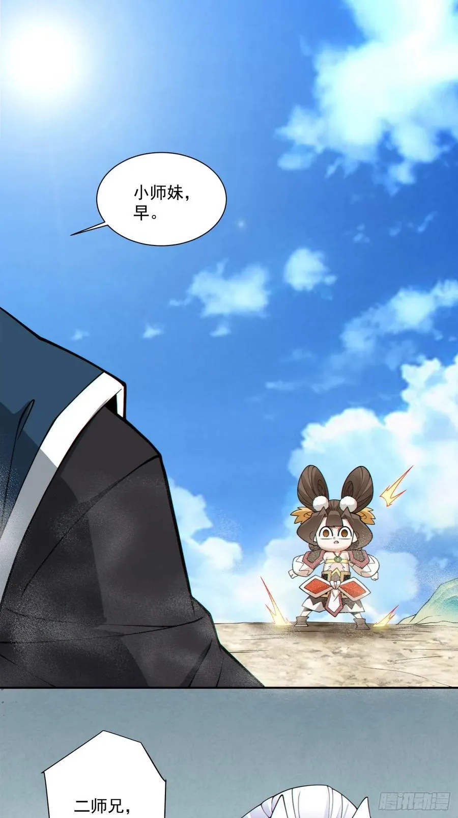 第三百四十三回 第18页