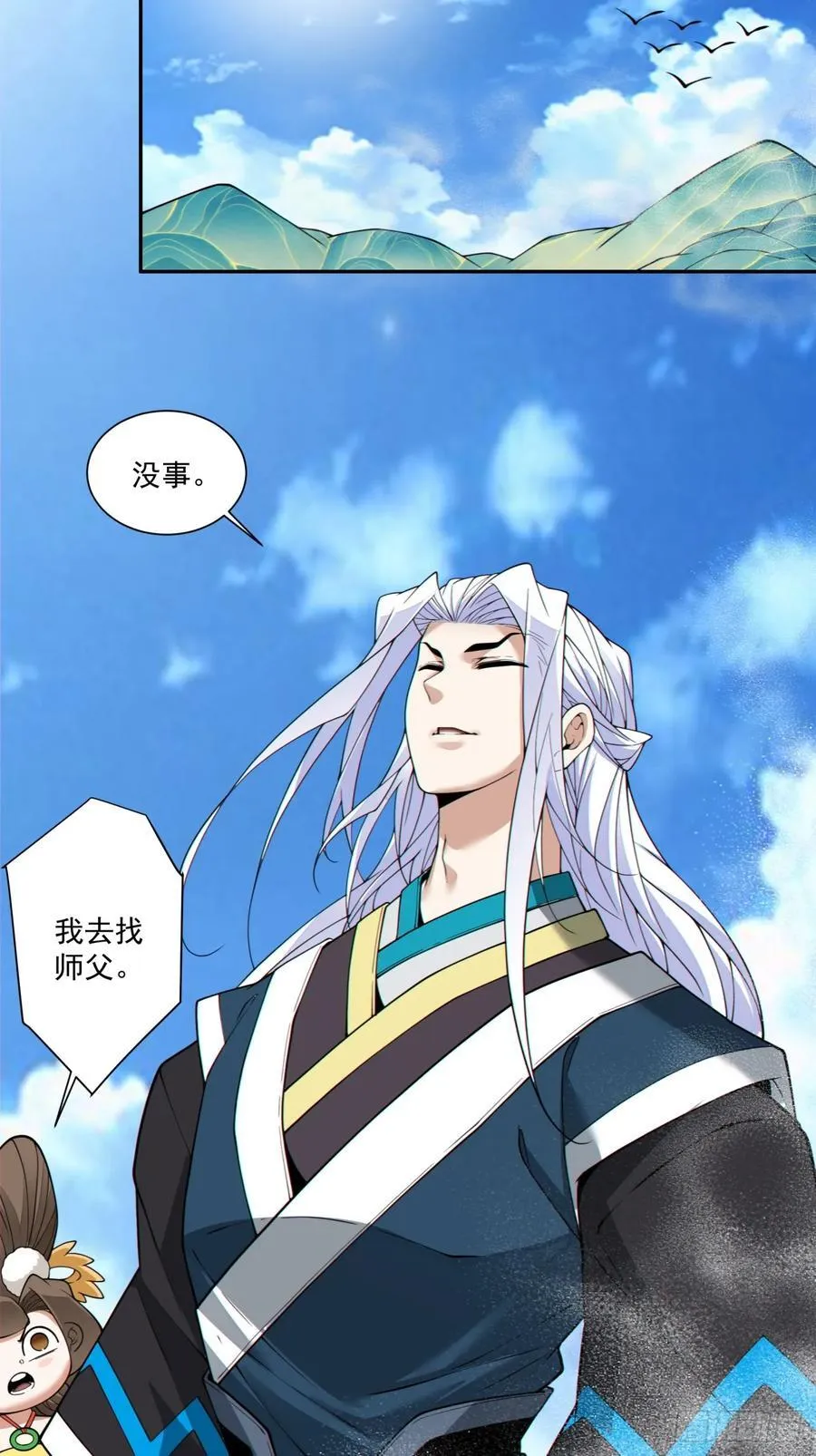 第三百四十三回 第20页