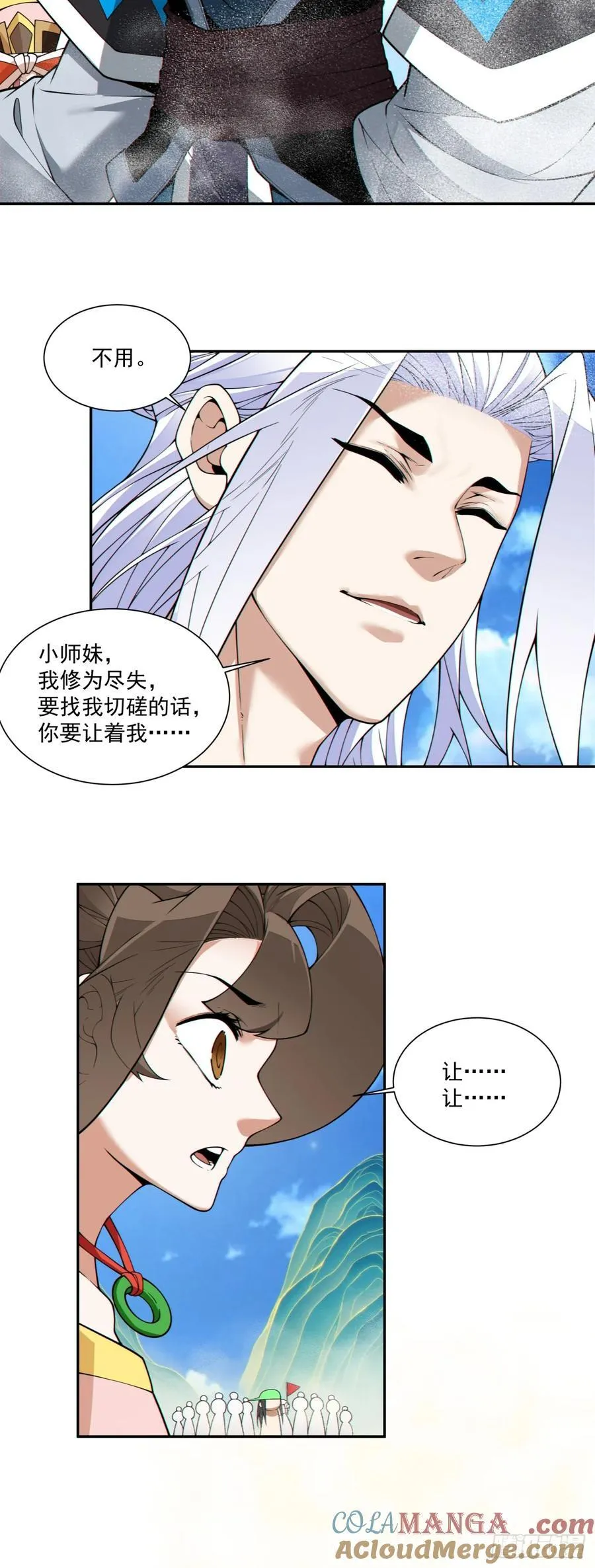 第三百四十三回 第21页