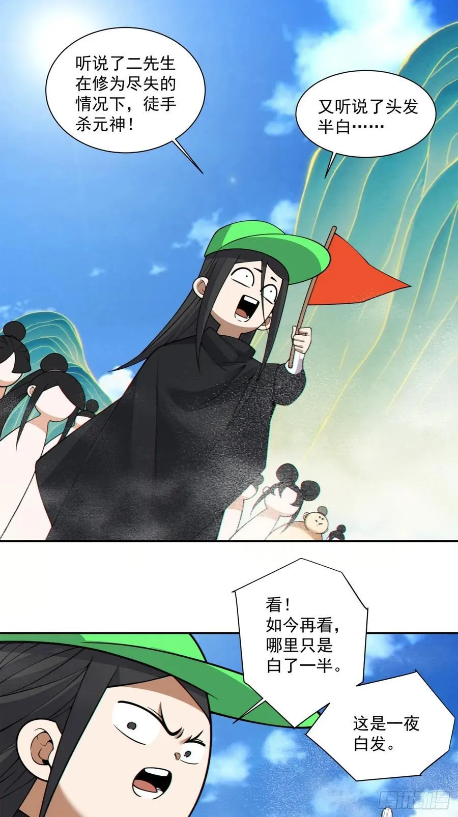第三百四十三回 第22页