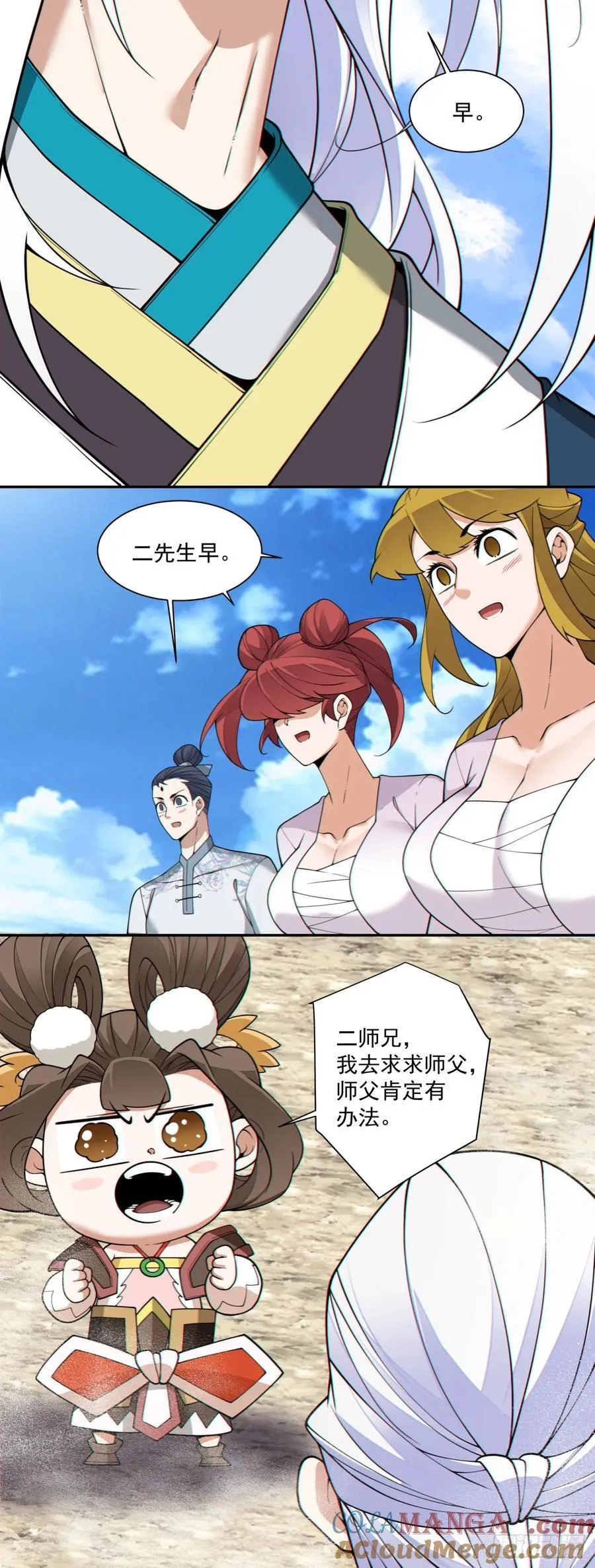 第三百四十三回 第25页