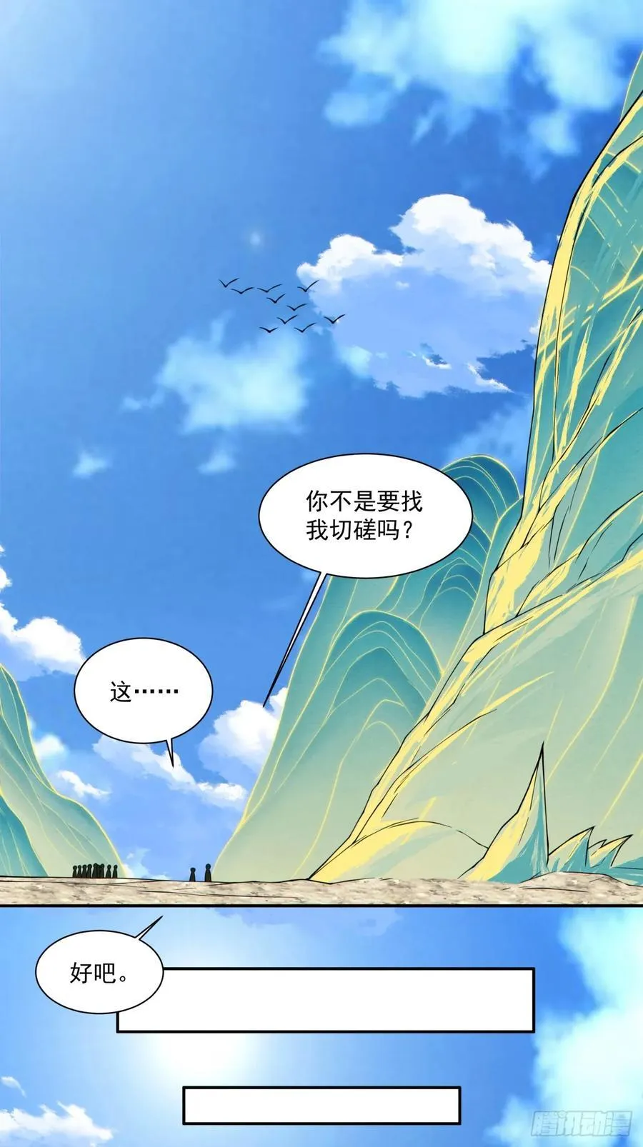 第三百四十三回 第26页