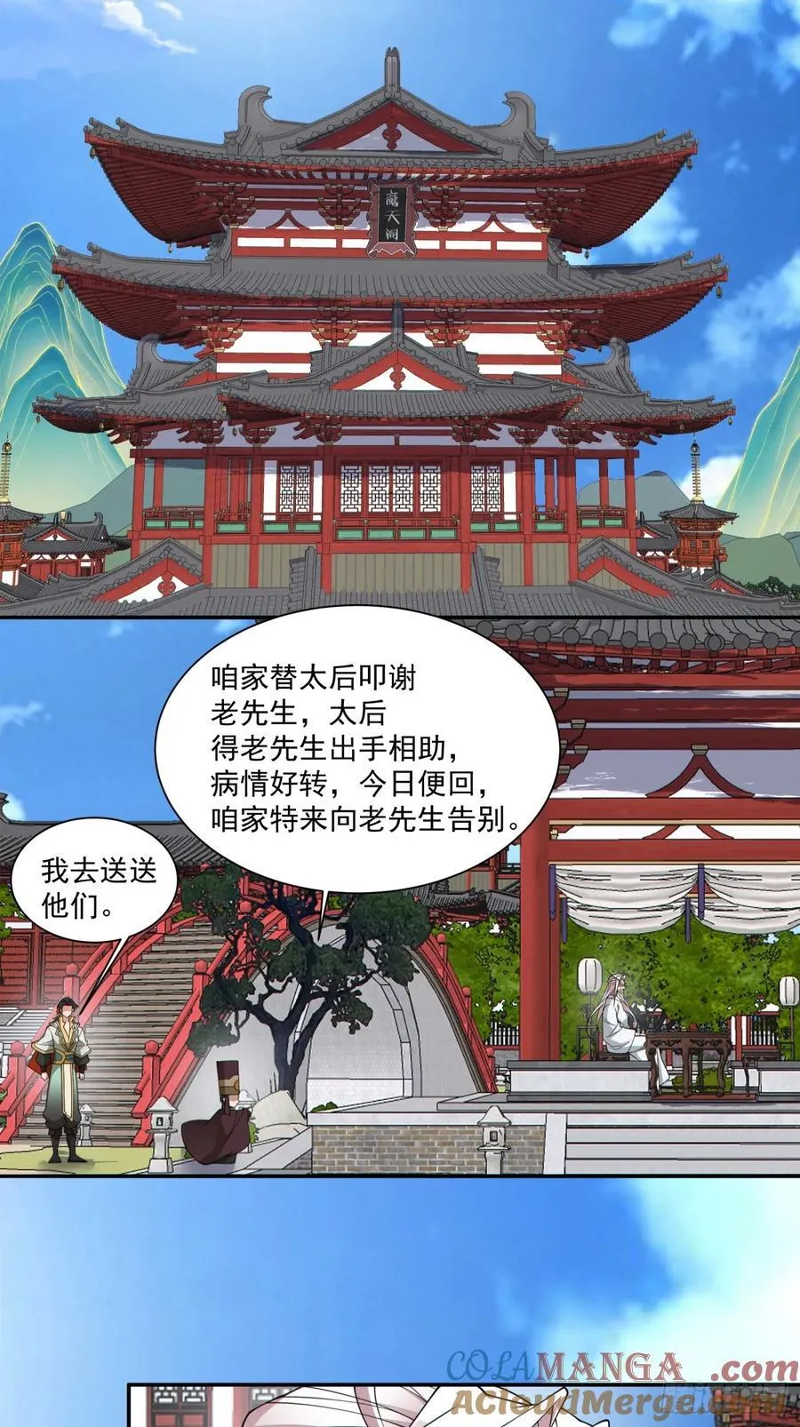 第三百四十三回 第27页