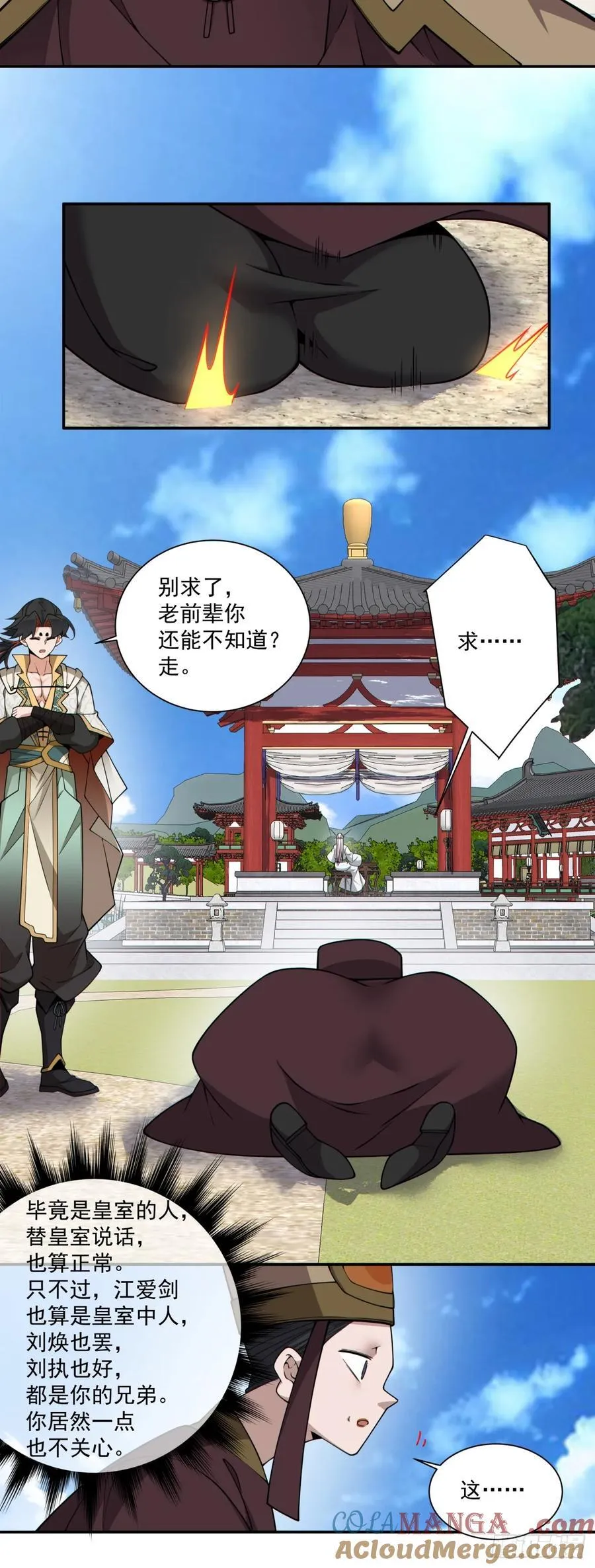 第三百四十三回 第29页