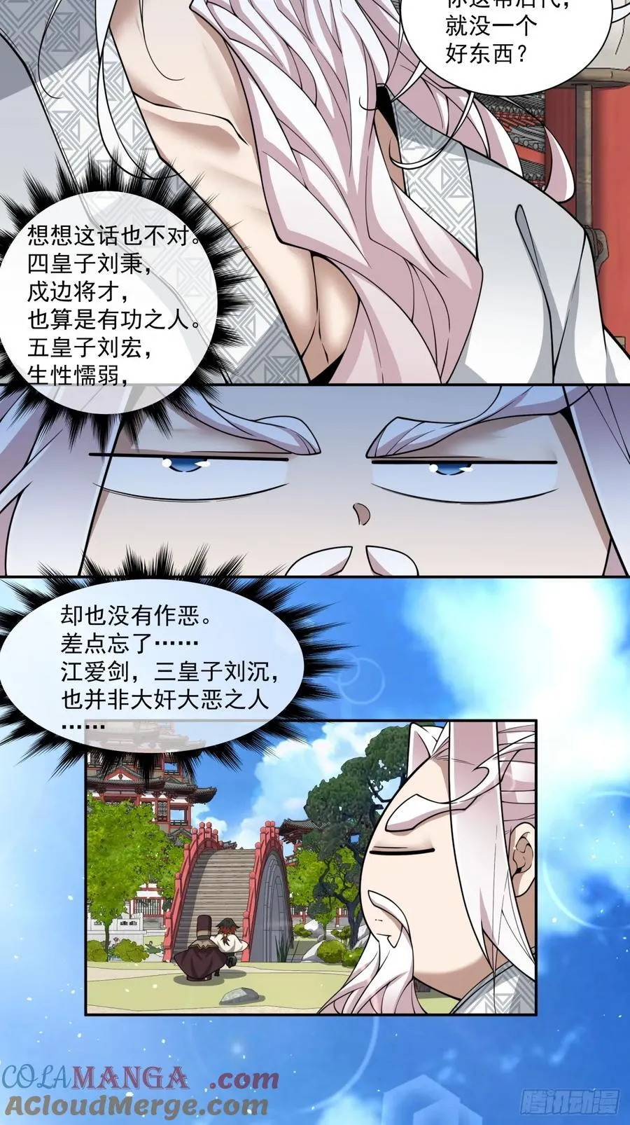 第三百四十三回 第31页