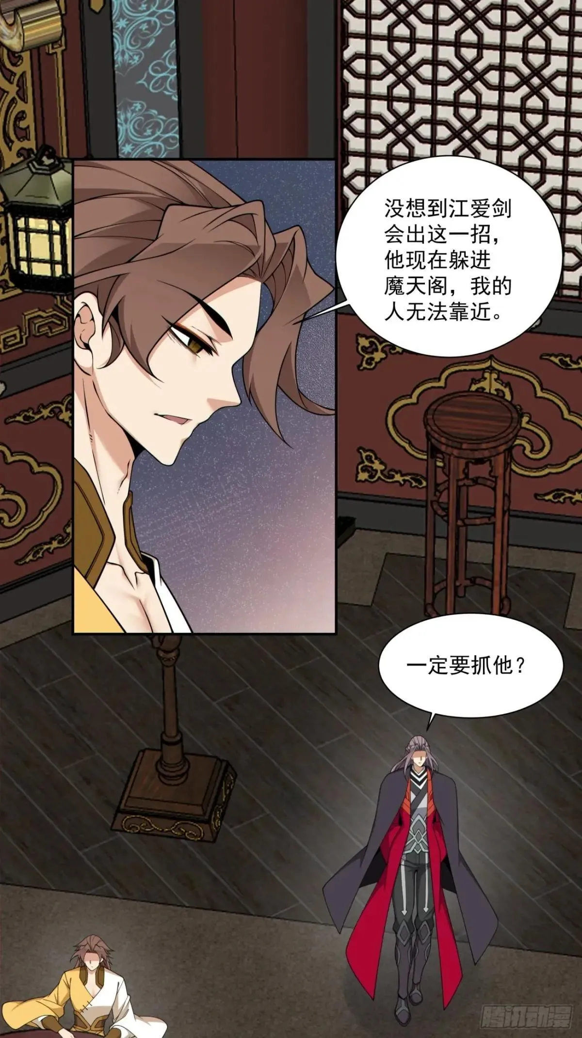 第三百四十四回 第2页