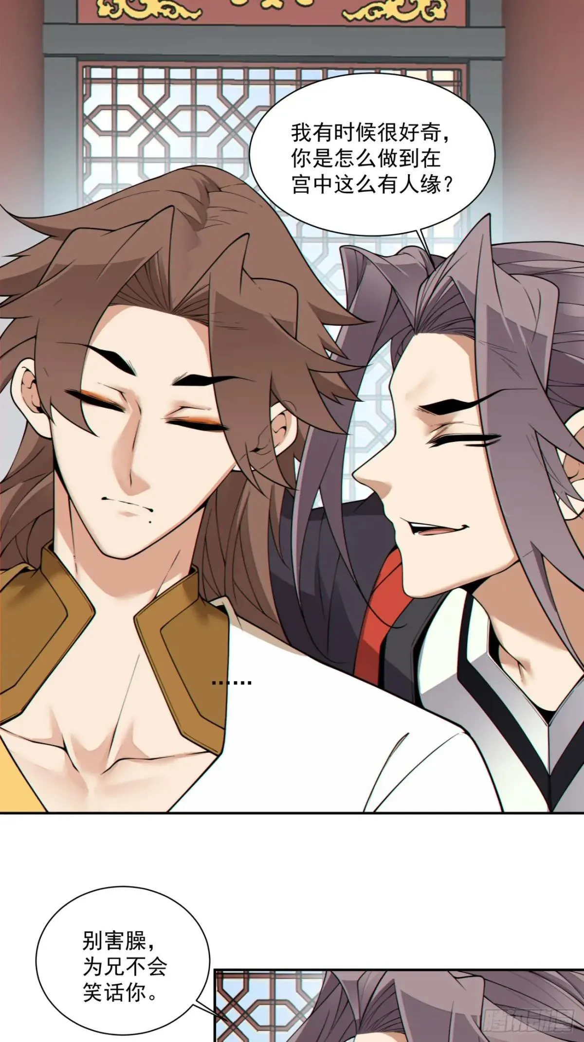第三百四十四回 第6页