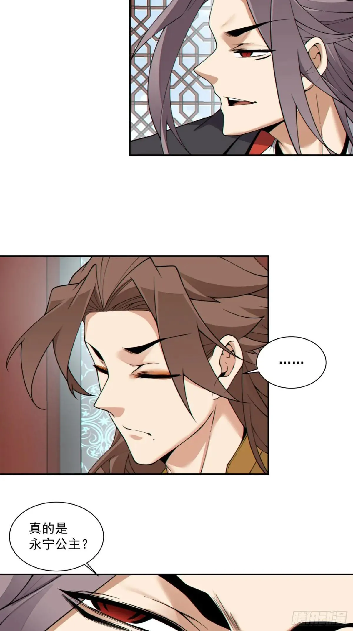 第三百四十四回 第7页