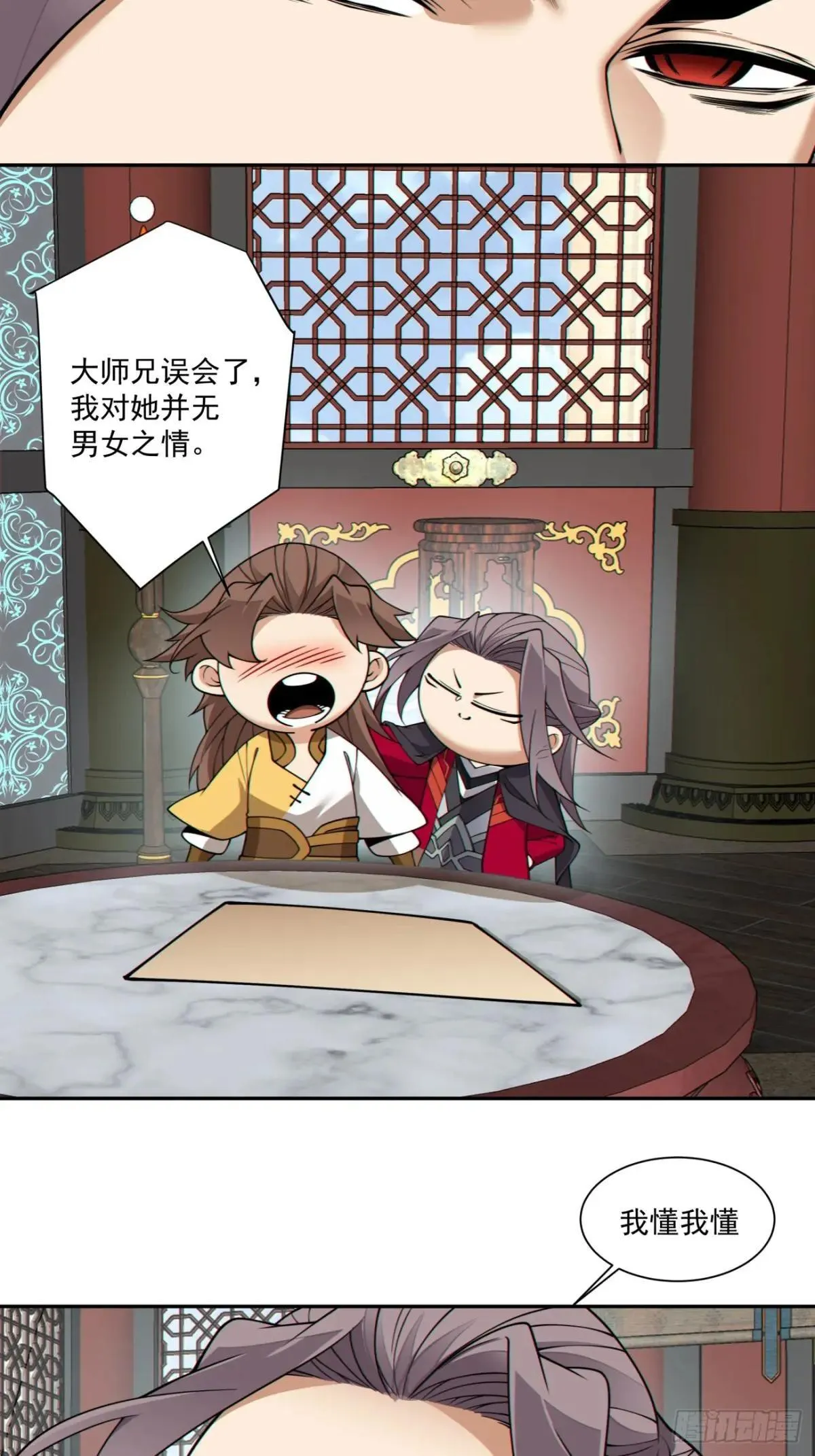 第三百四十四回 第8页