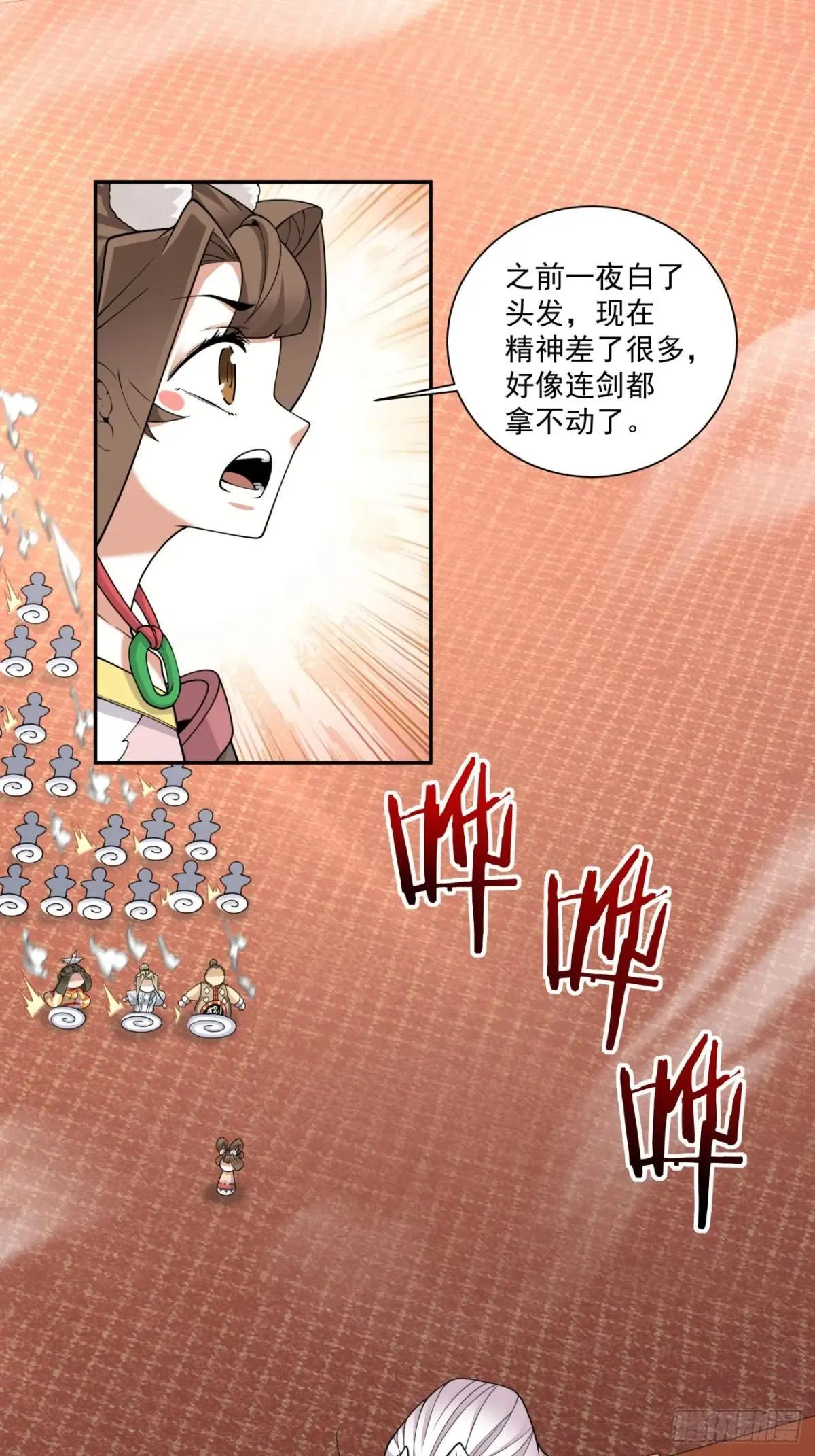 第三百四十四回 第14页