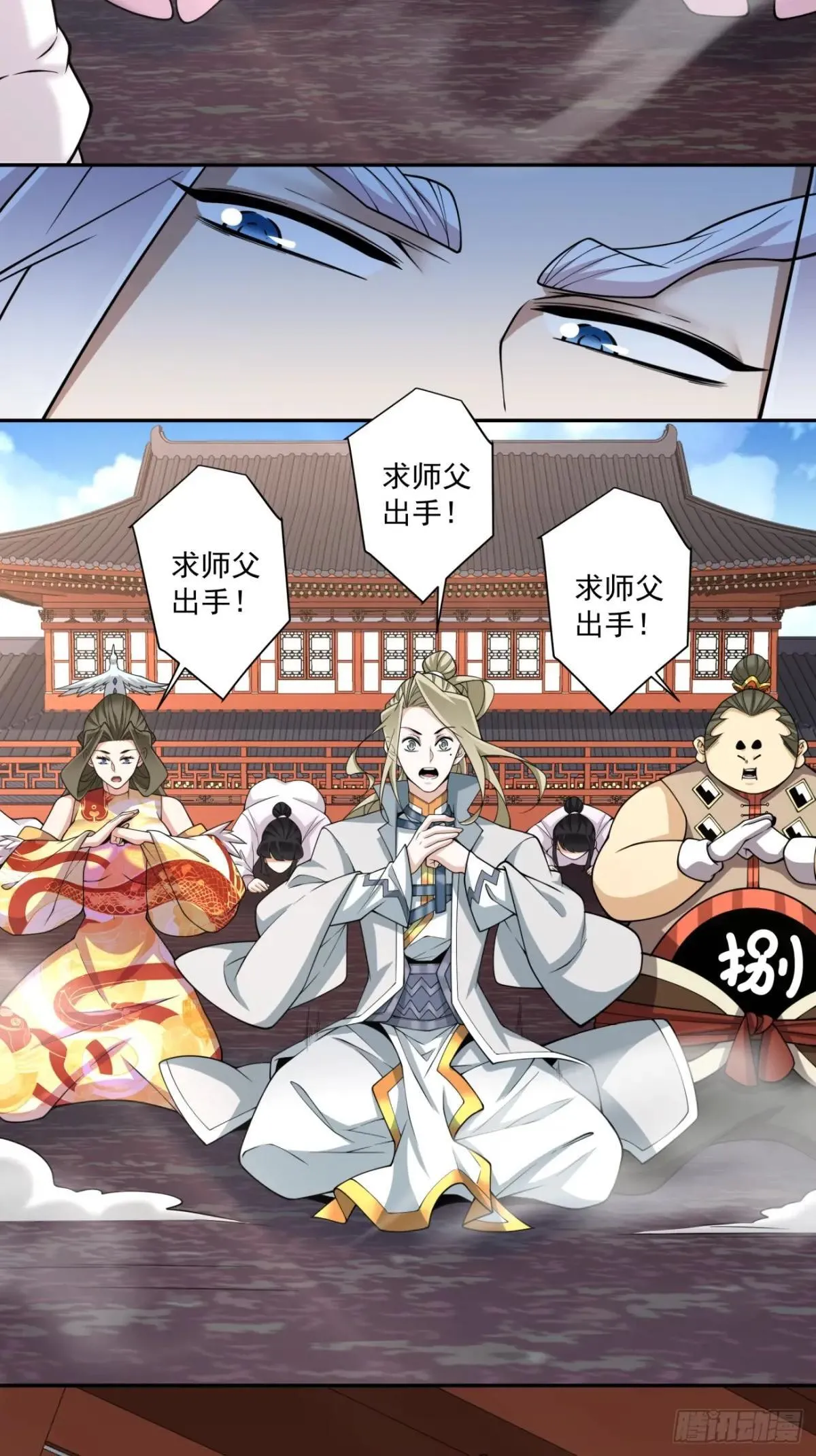 第三百四十四回 第16页