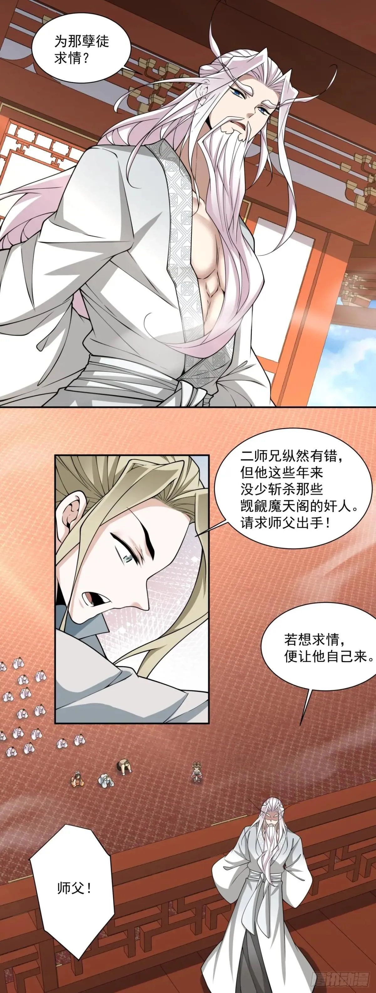第三百四十四回 第17页