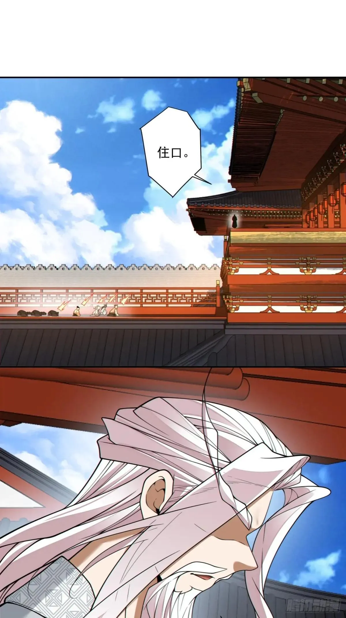 第三百四十四回 第18页