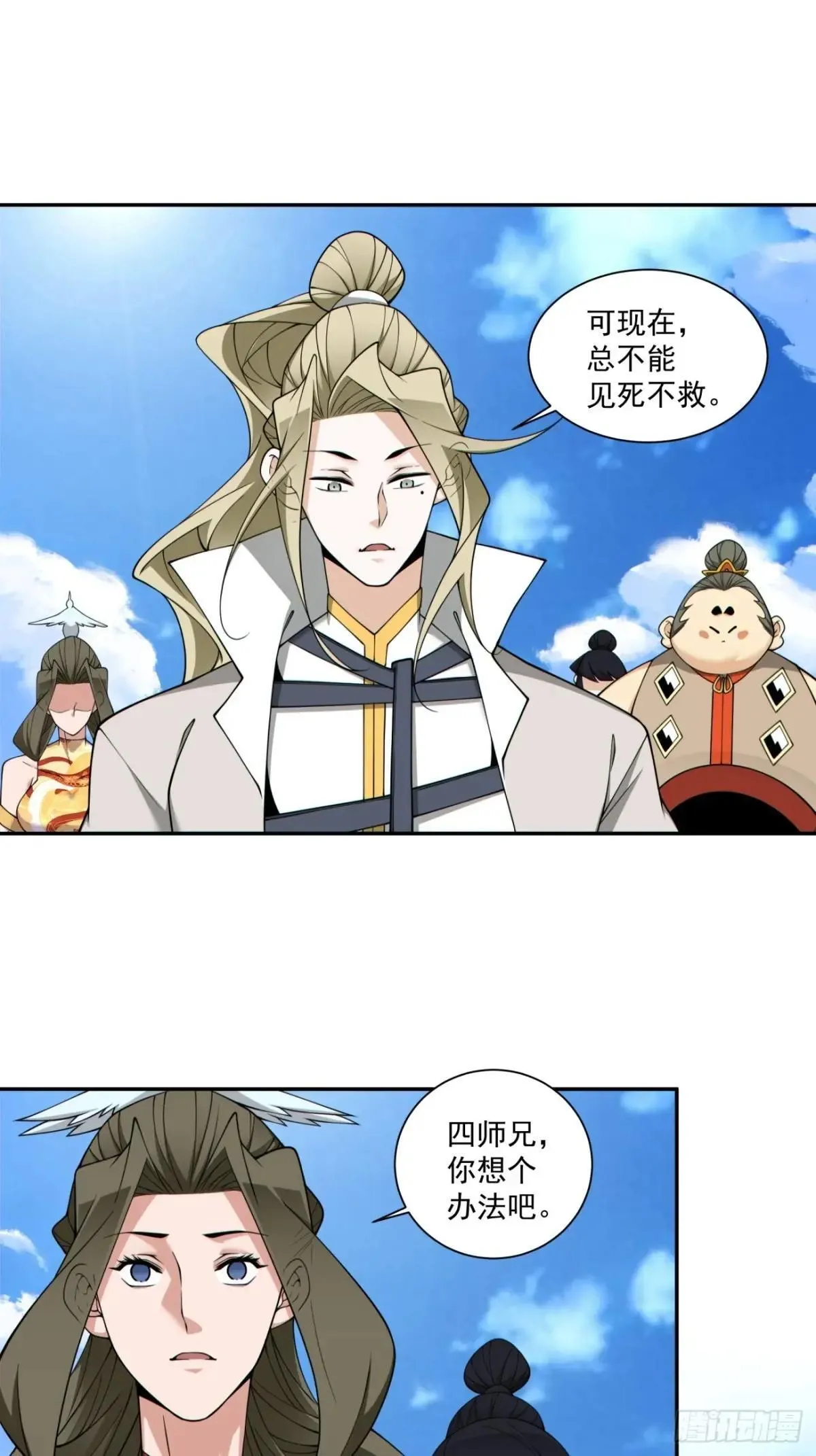 第三百四十四回 第22页