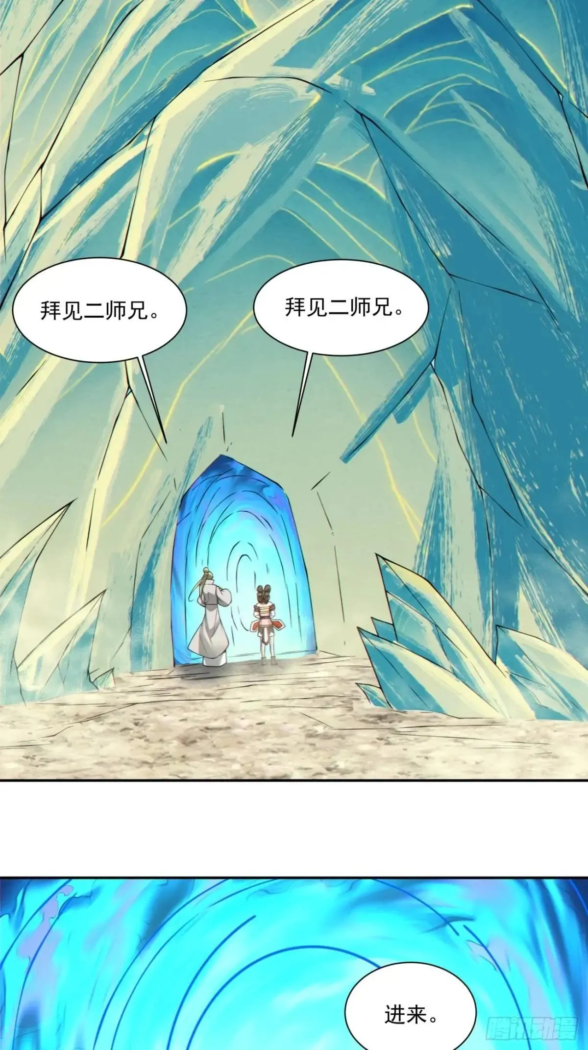 第三百四十四回 第26页
