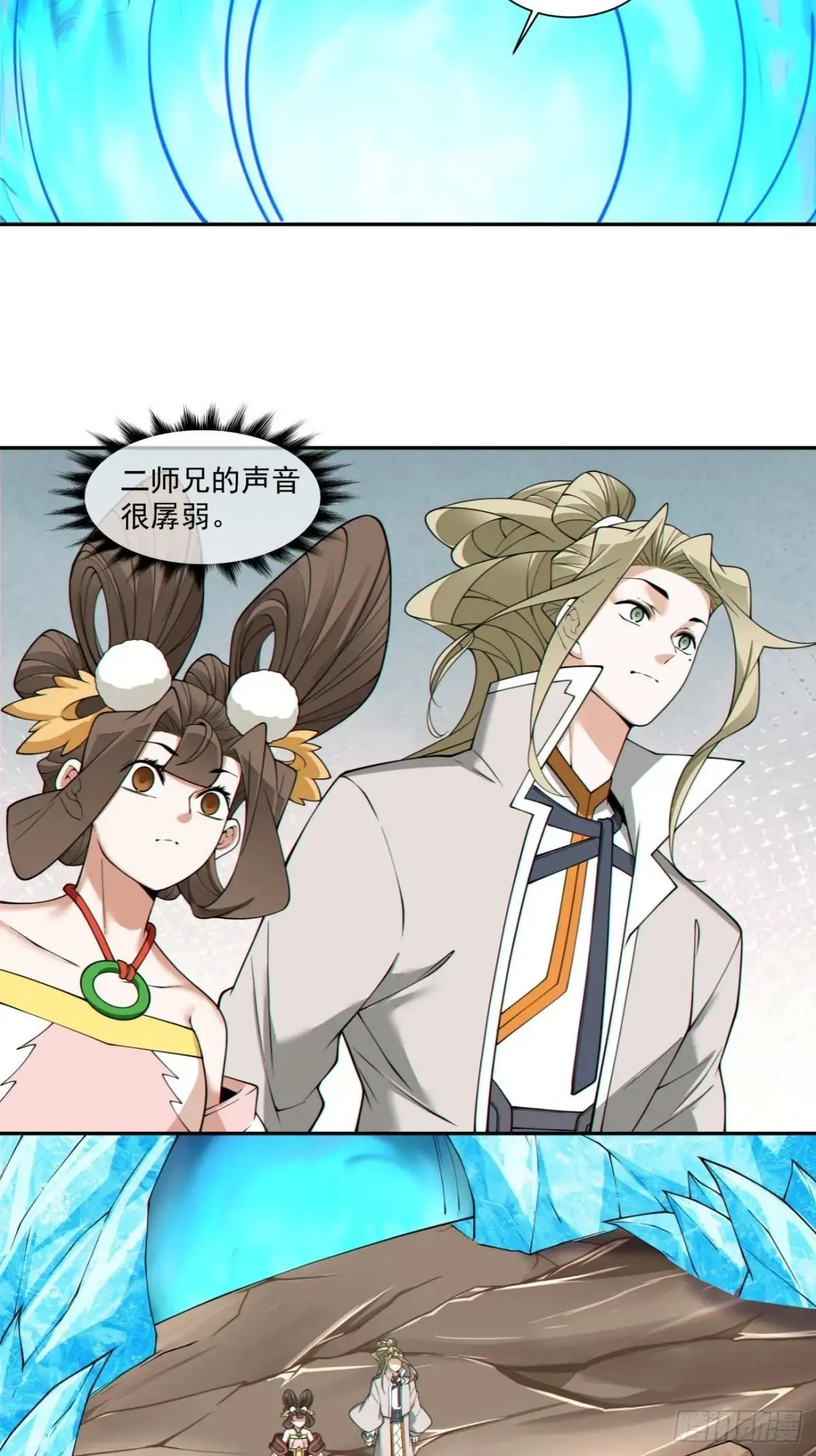 第三百四十四回 第27页