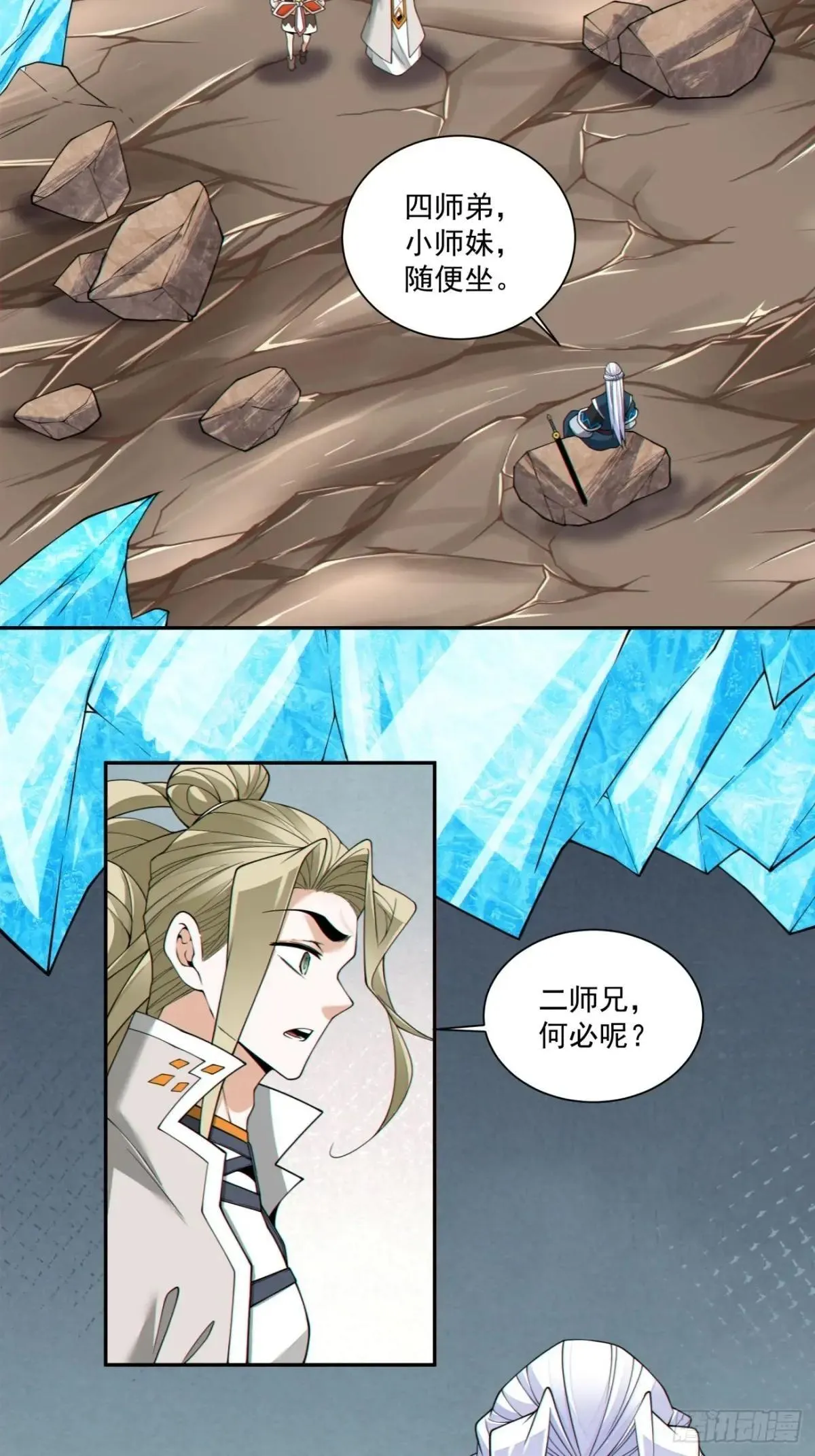 第三百四十四回 第28页