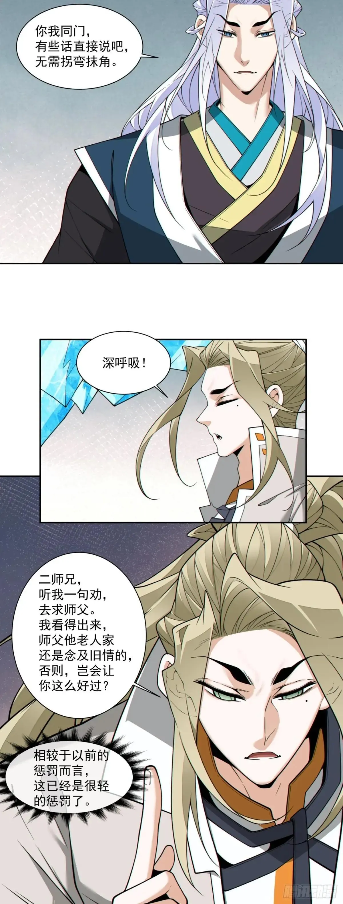 第三百四十四回 第29页